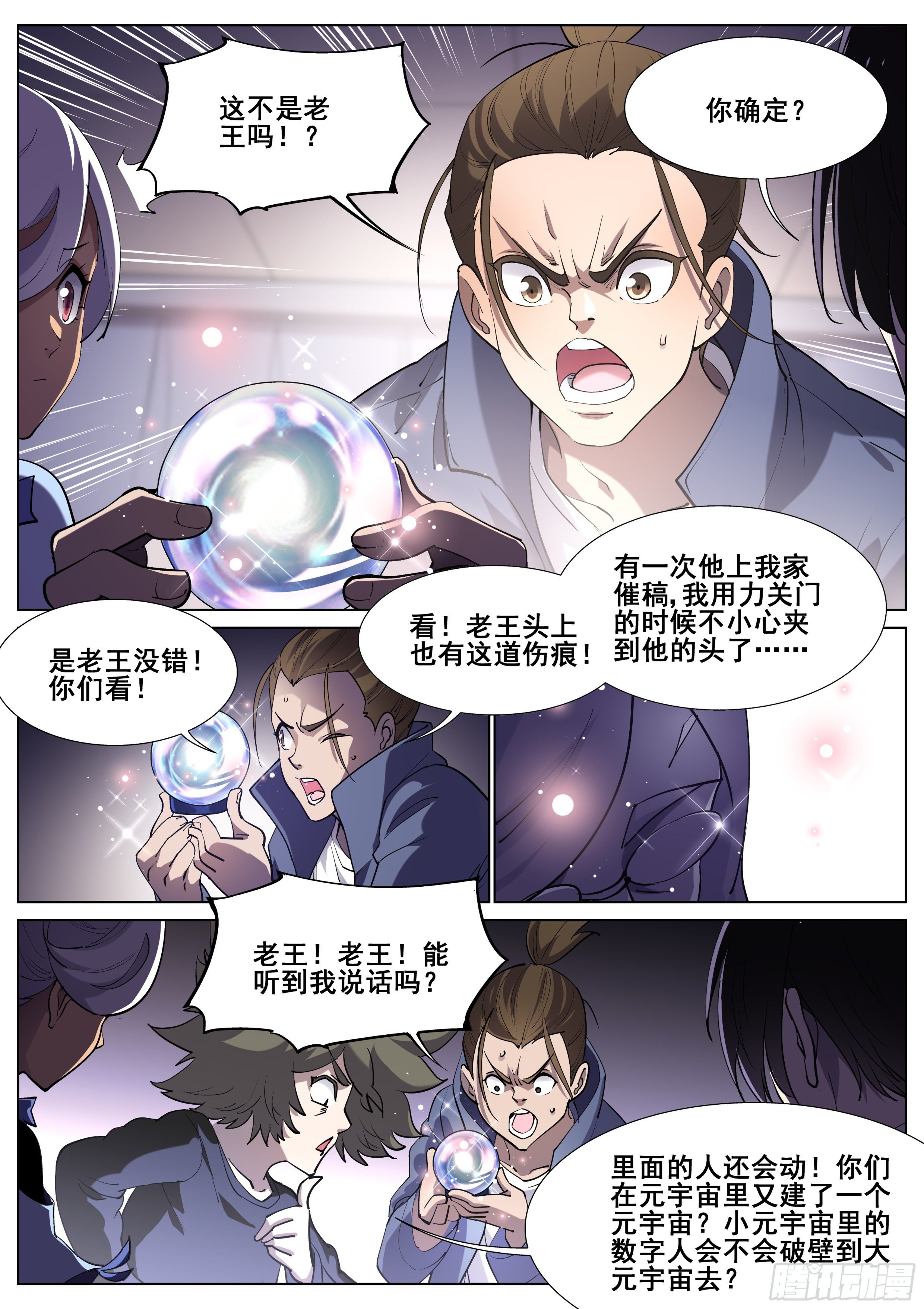 第一百一十八话-第120话