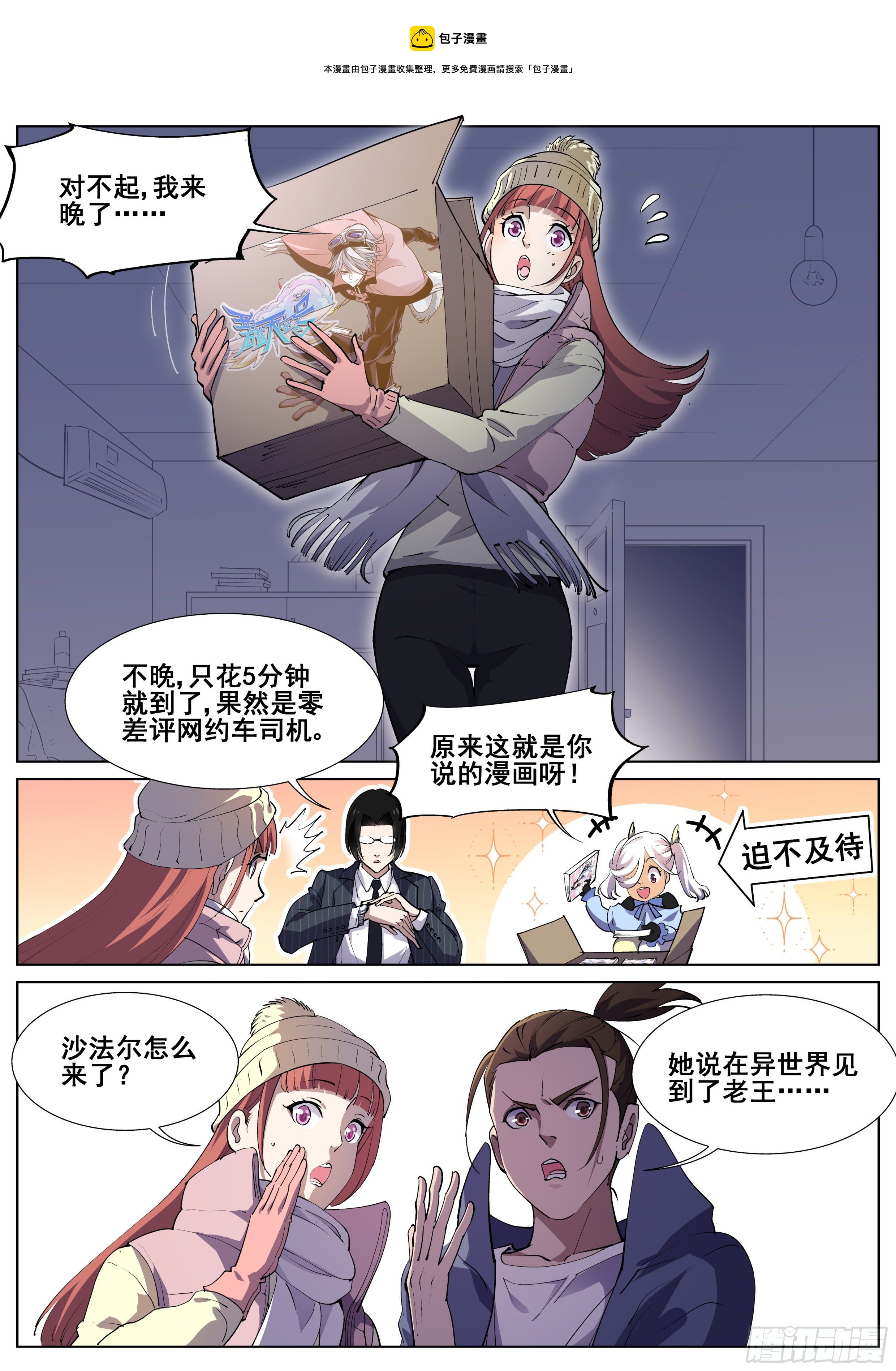 第一百二十话-第122话