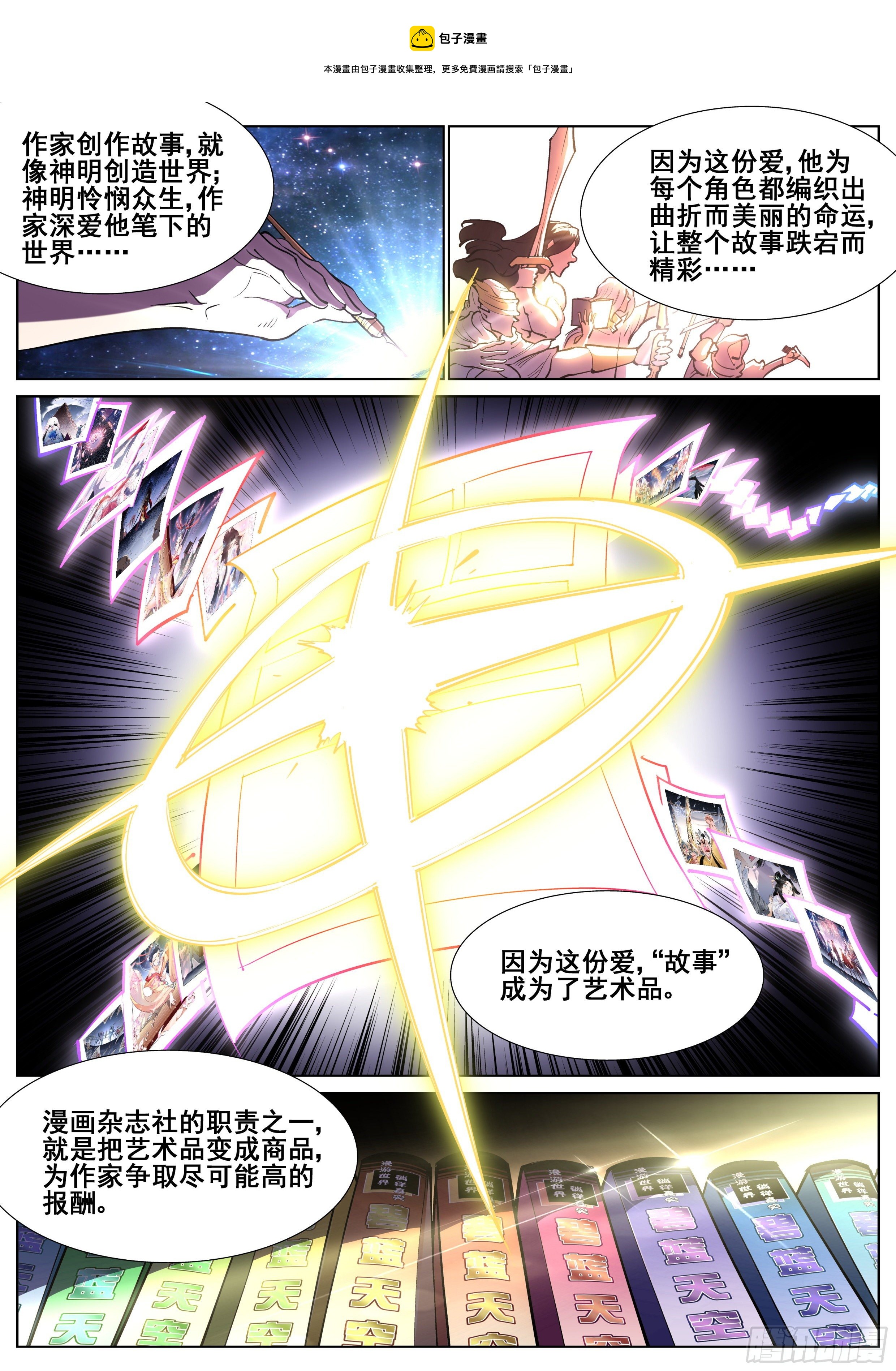 第一百二十二话-第124话