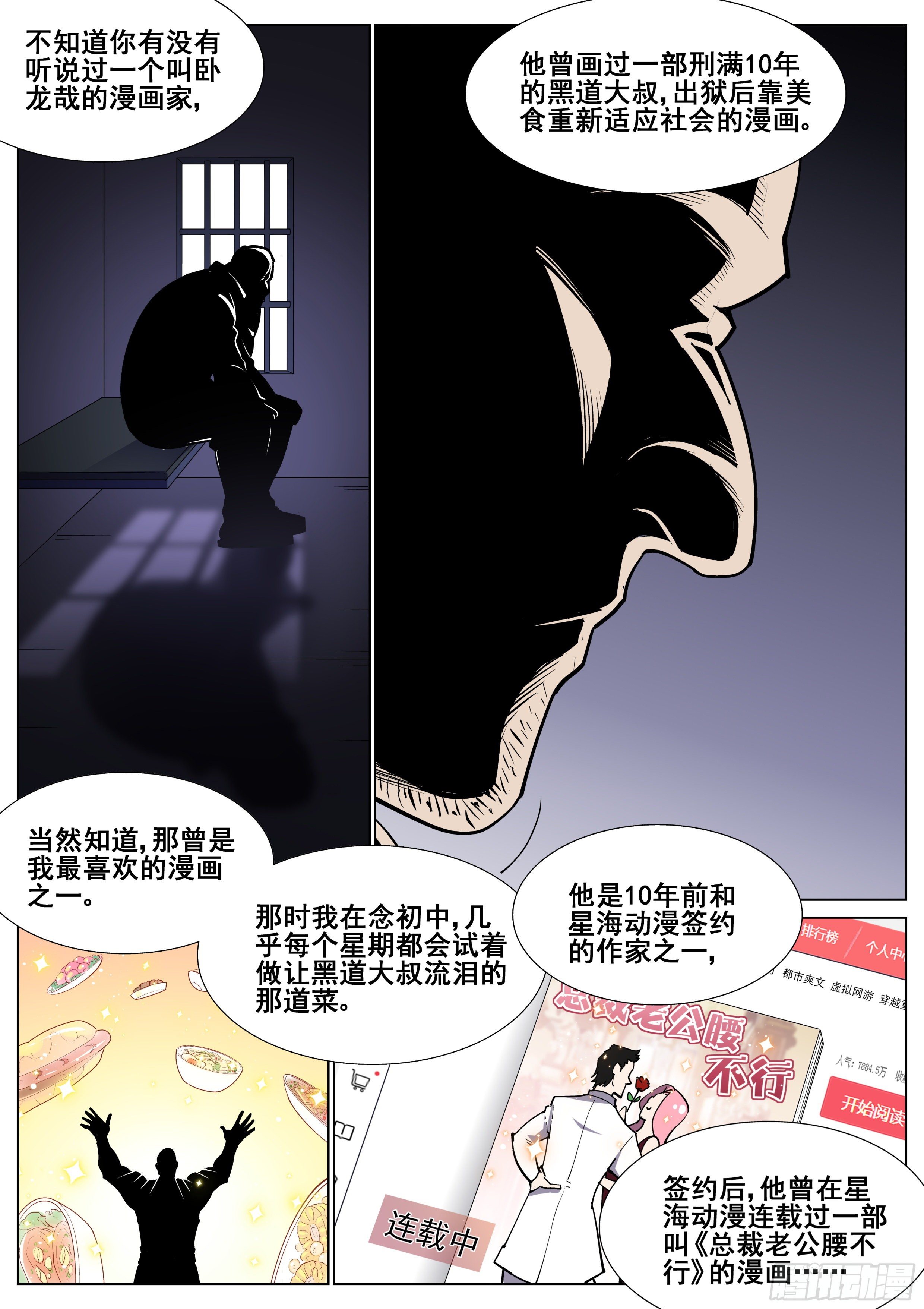 第一百二十二话-第124话
