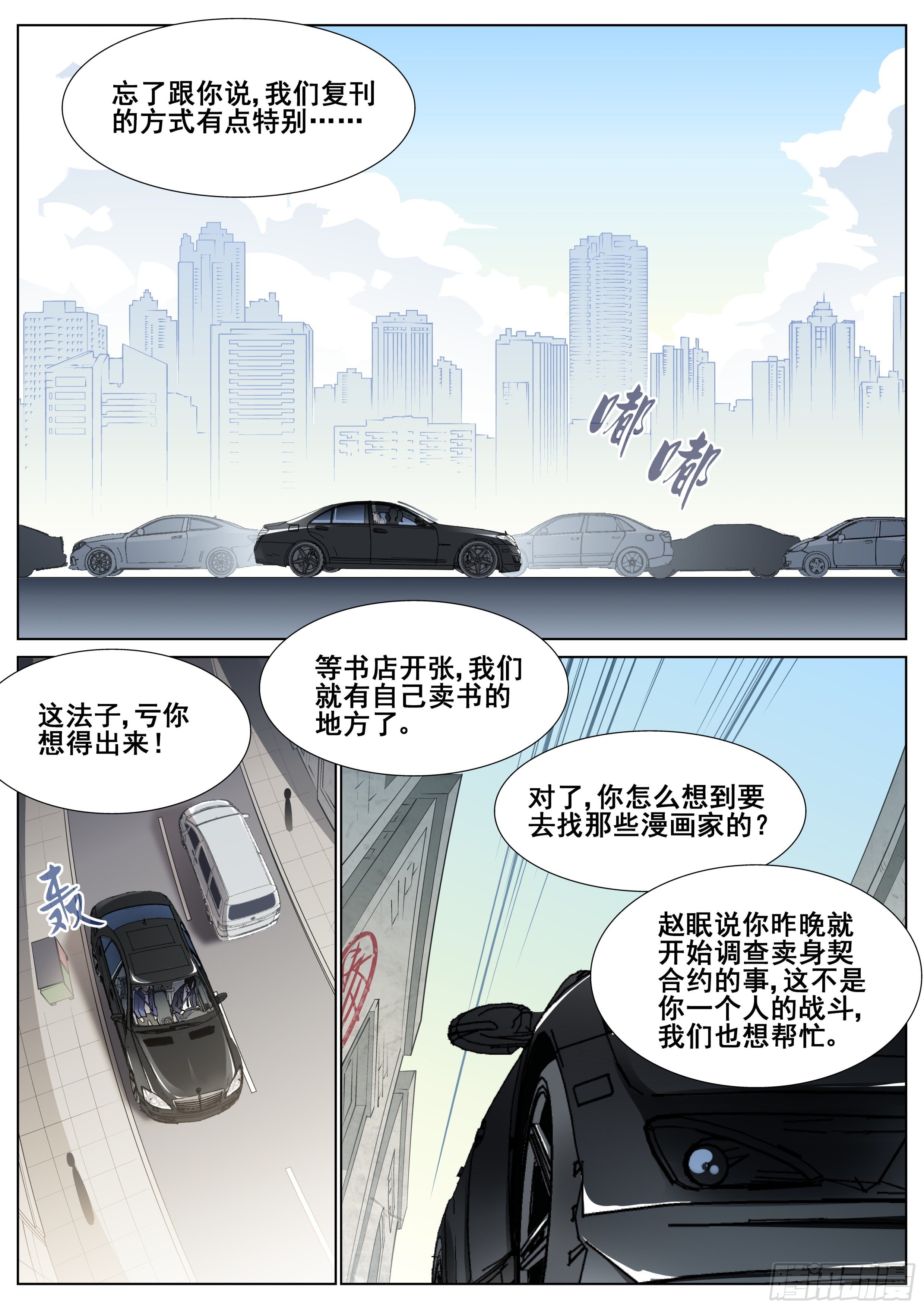 第一百二十二话-第124话
