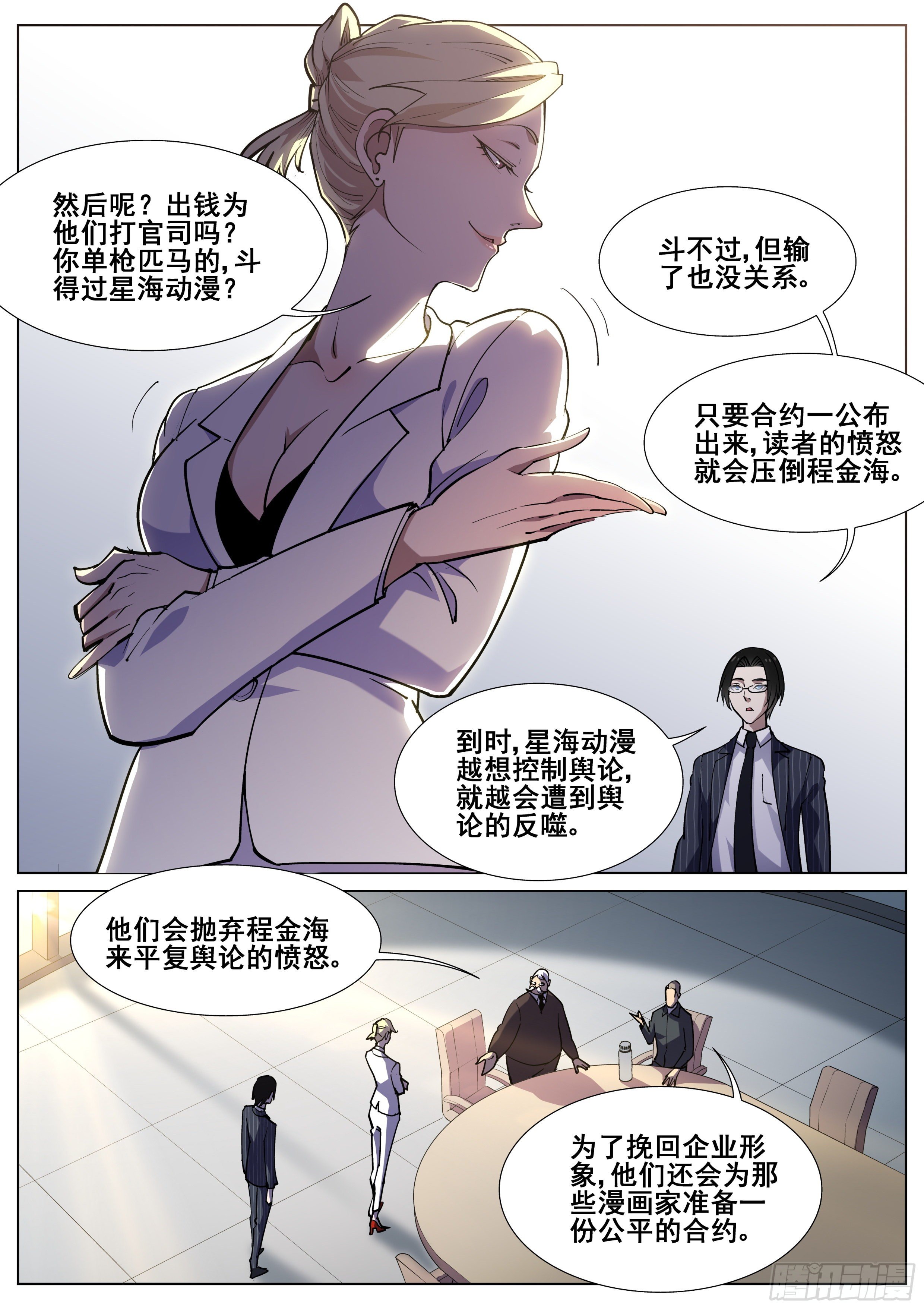 第一百二十二话-第124话