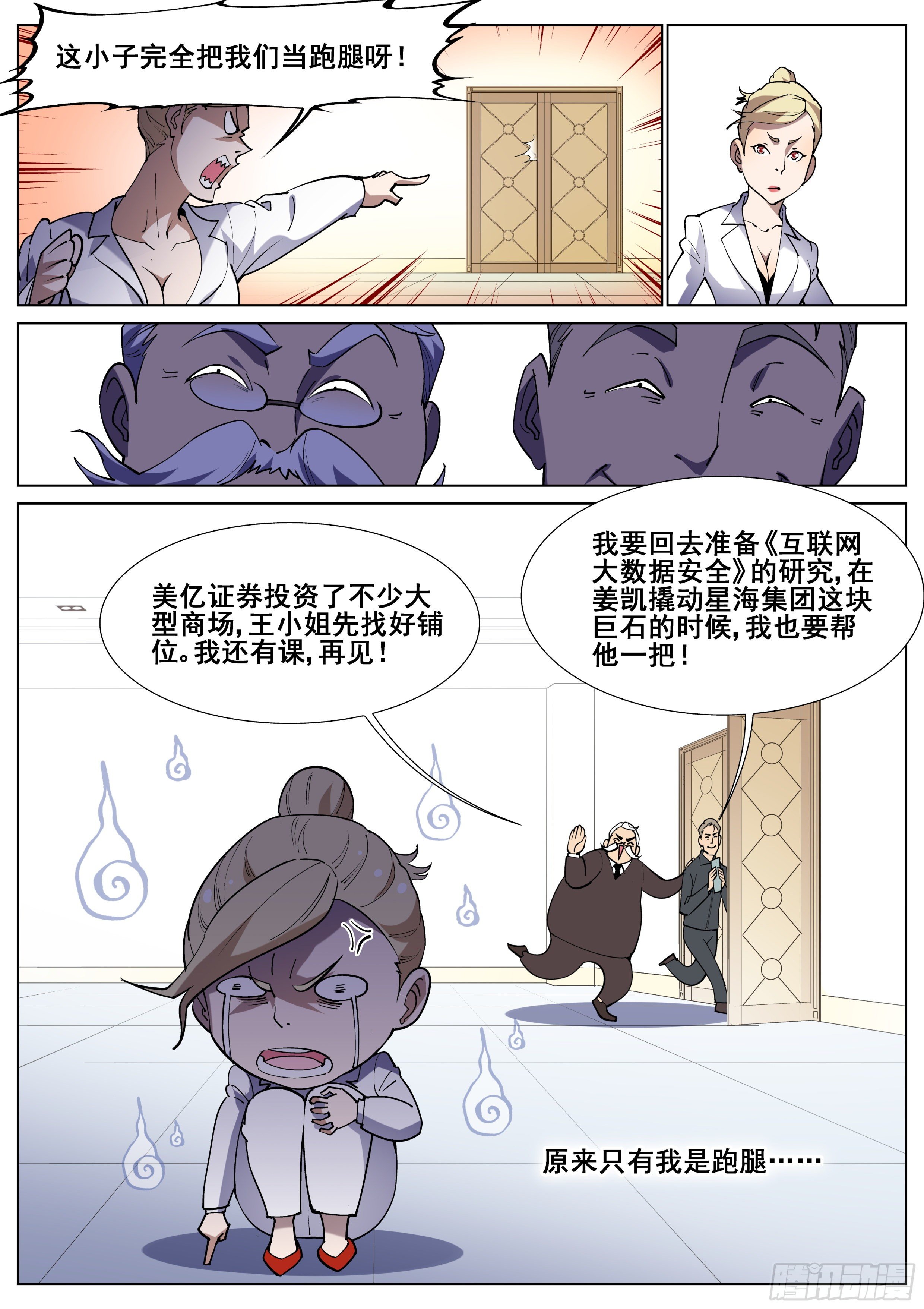 第一百二十二话-第124话