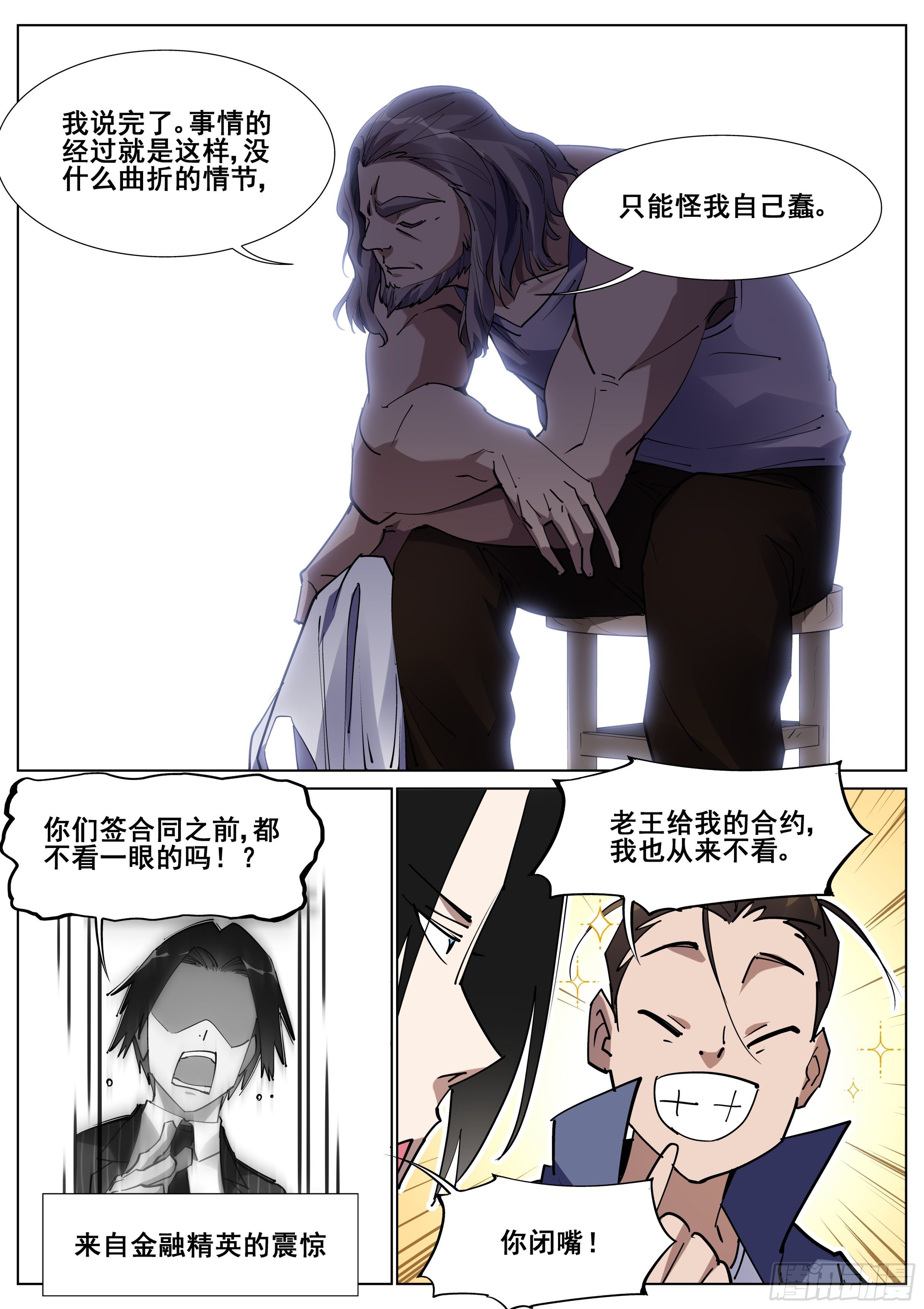 第一百二十三话-第126话
