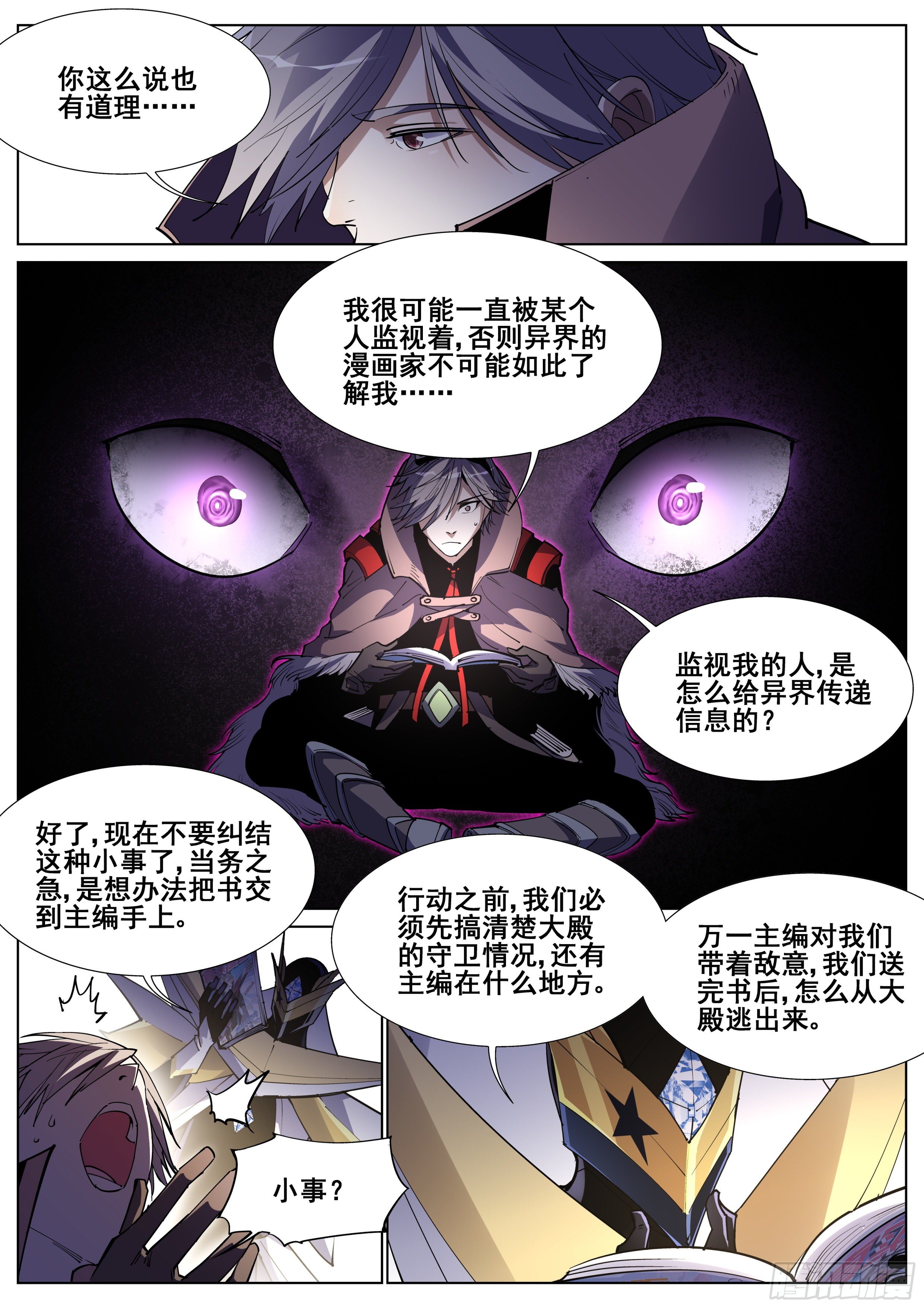 第一百二十三话-第126话