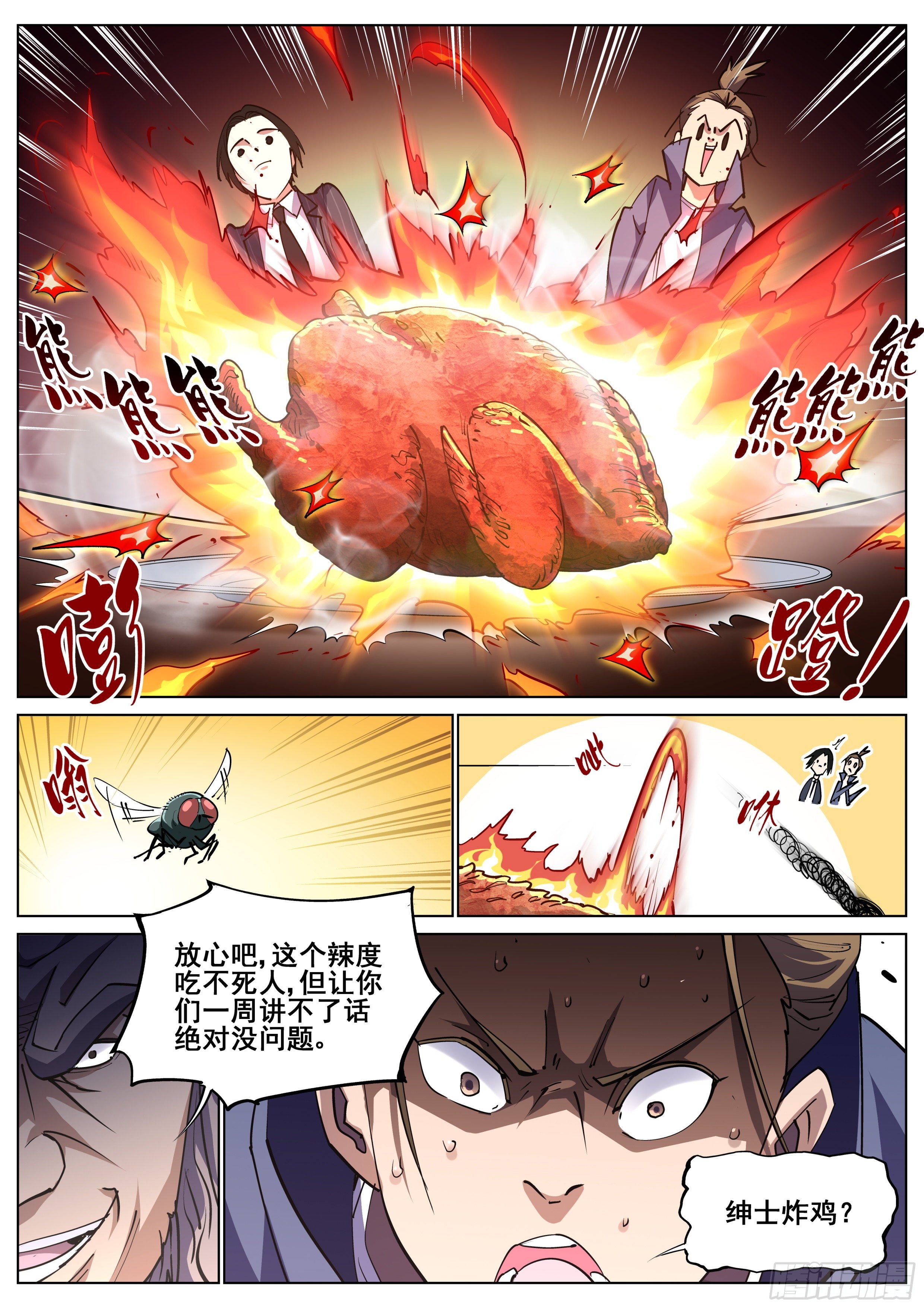 第一百二十三话-第126话