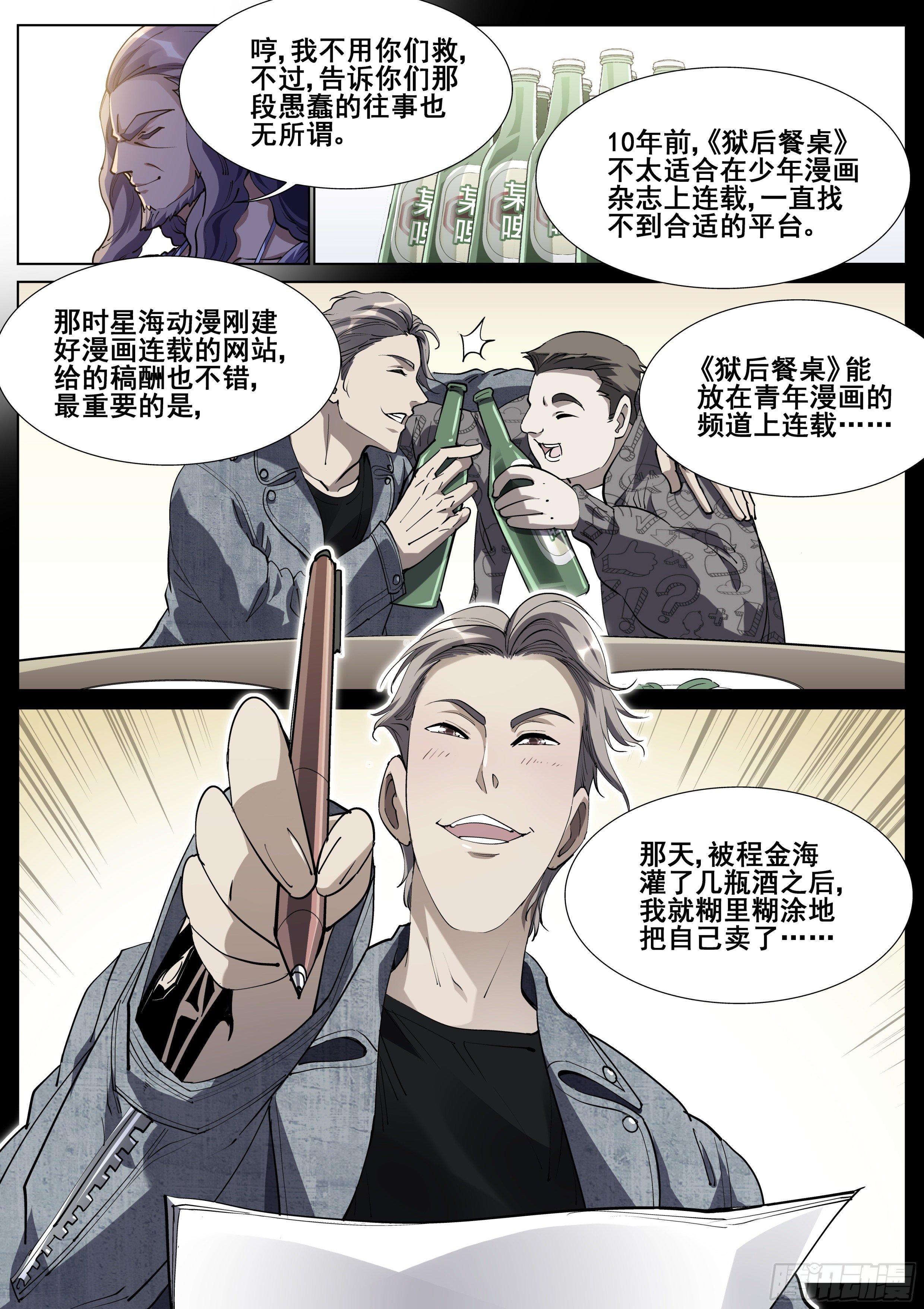 第一百二十三话-第126话