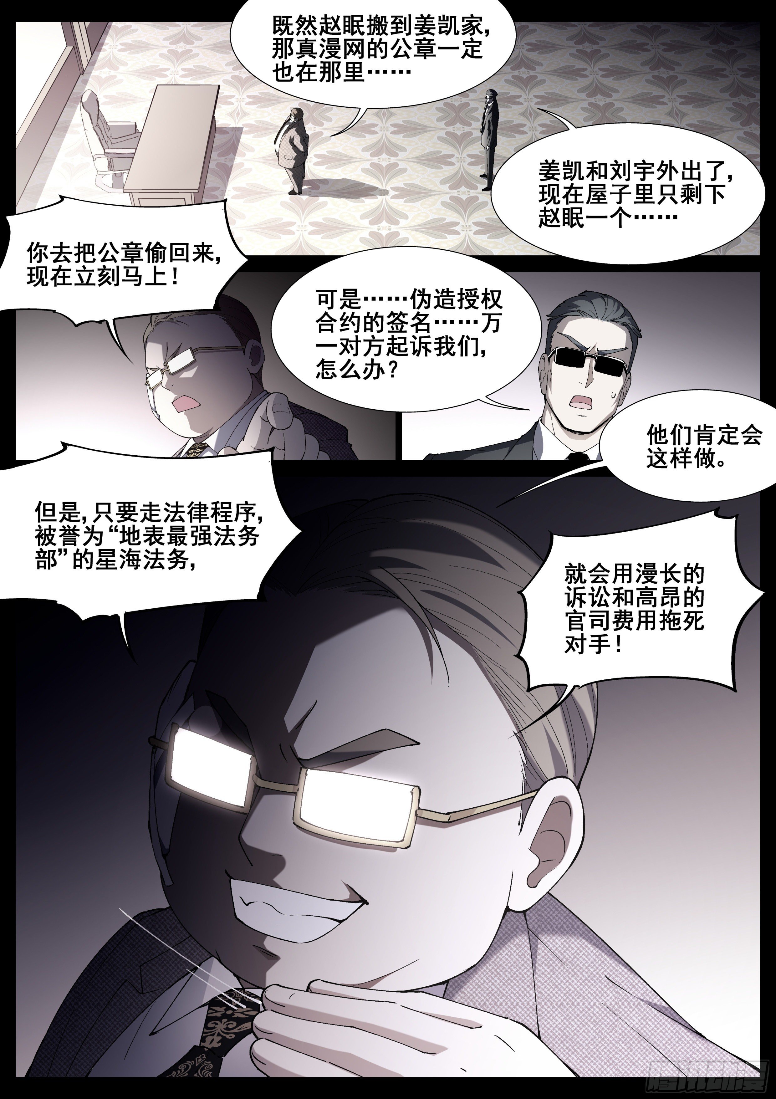 一百二十五话-第128话