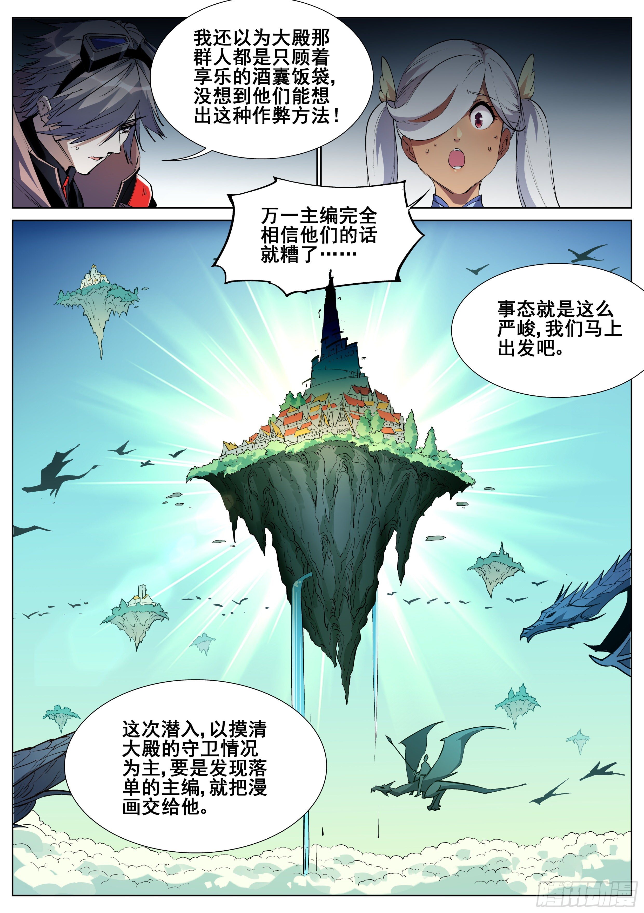 一百二十五话-第128话