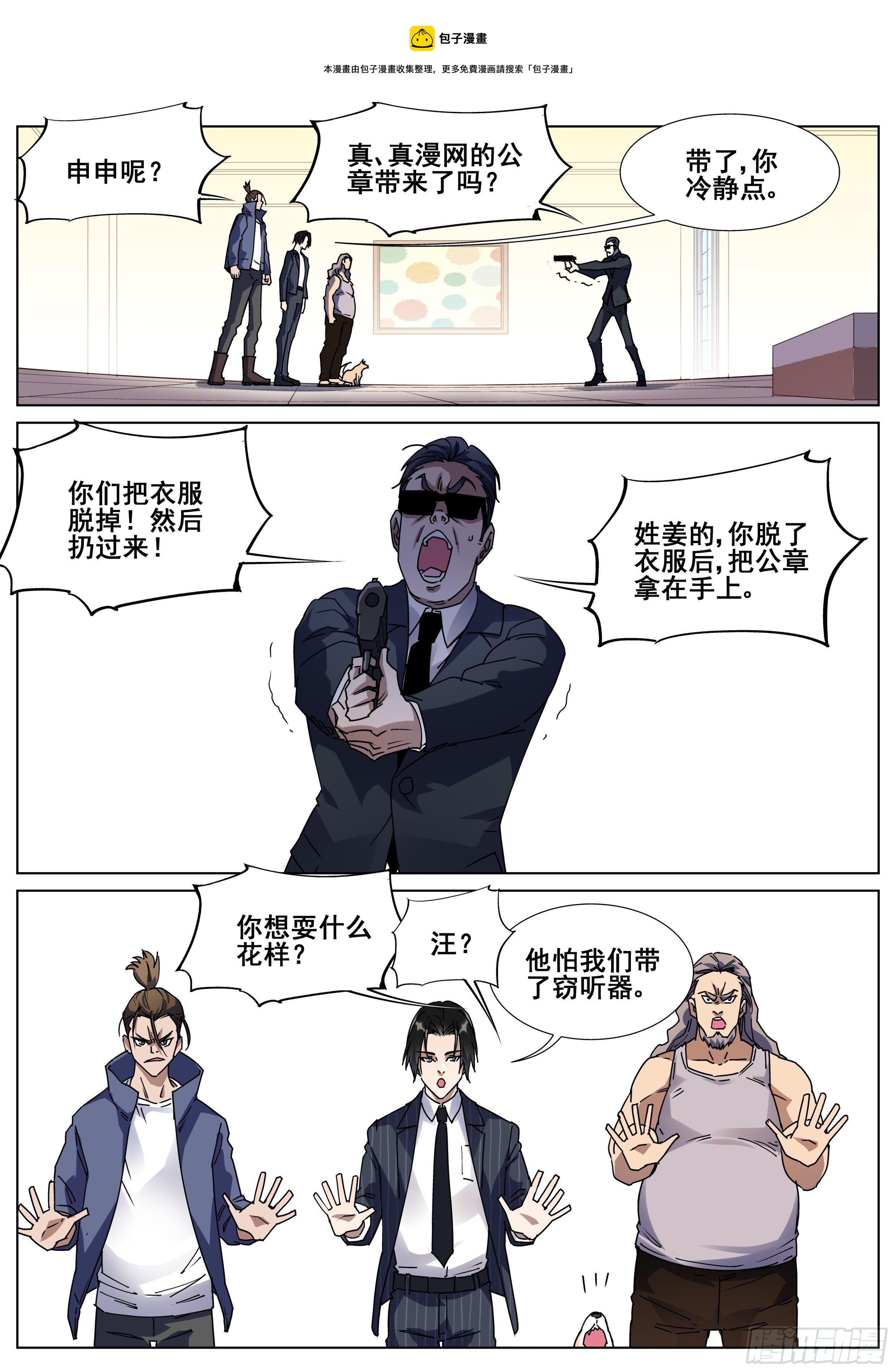 第一百二十七话-第130话