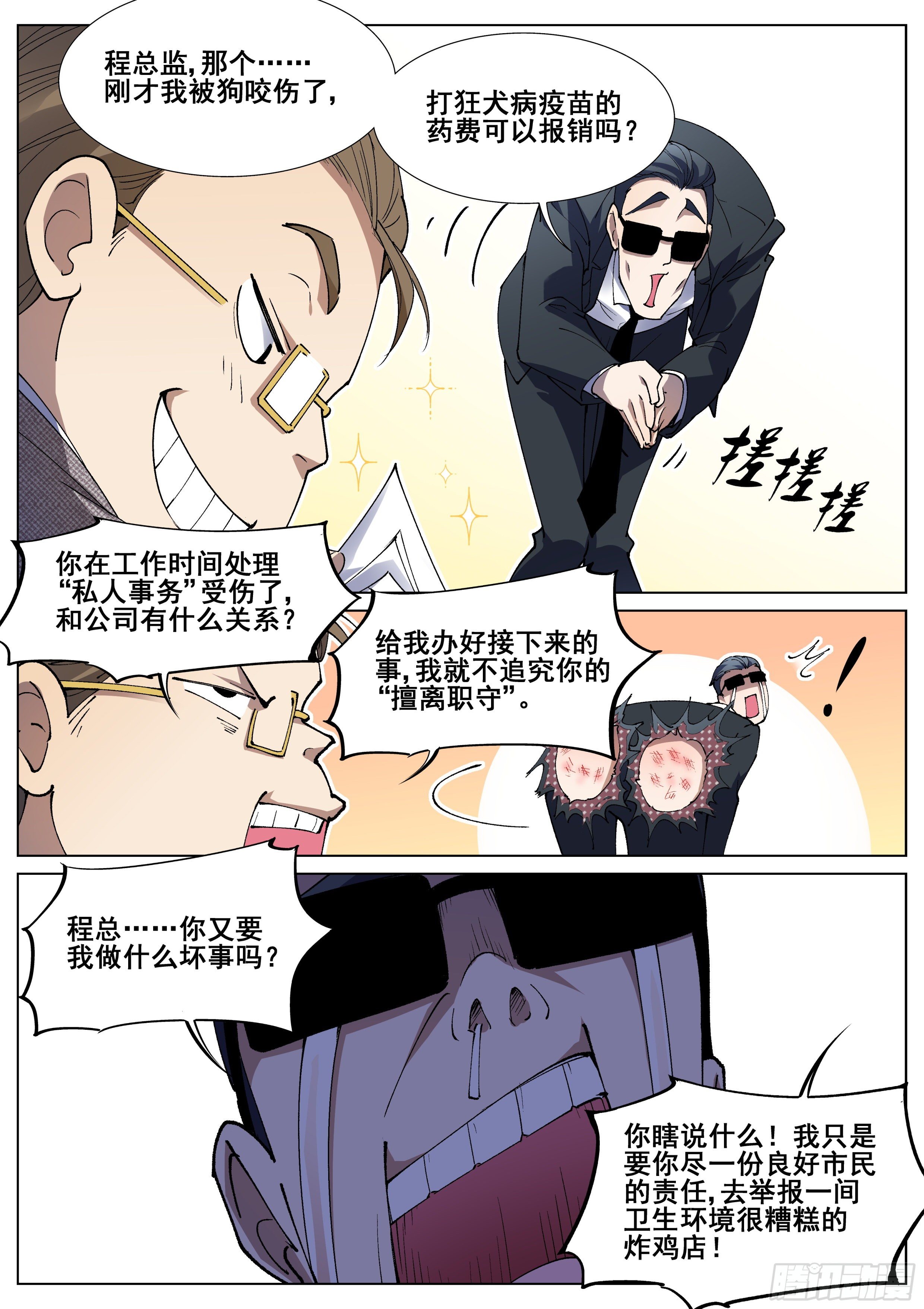 第一百二十七话-第130话