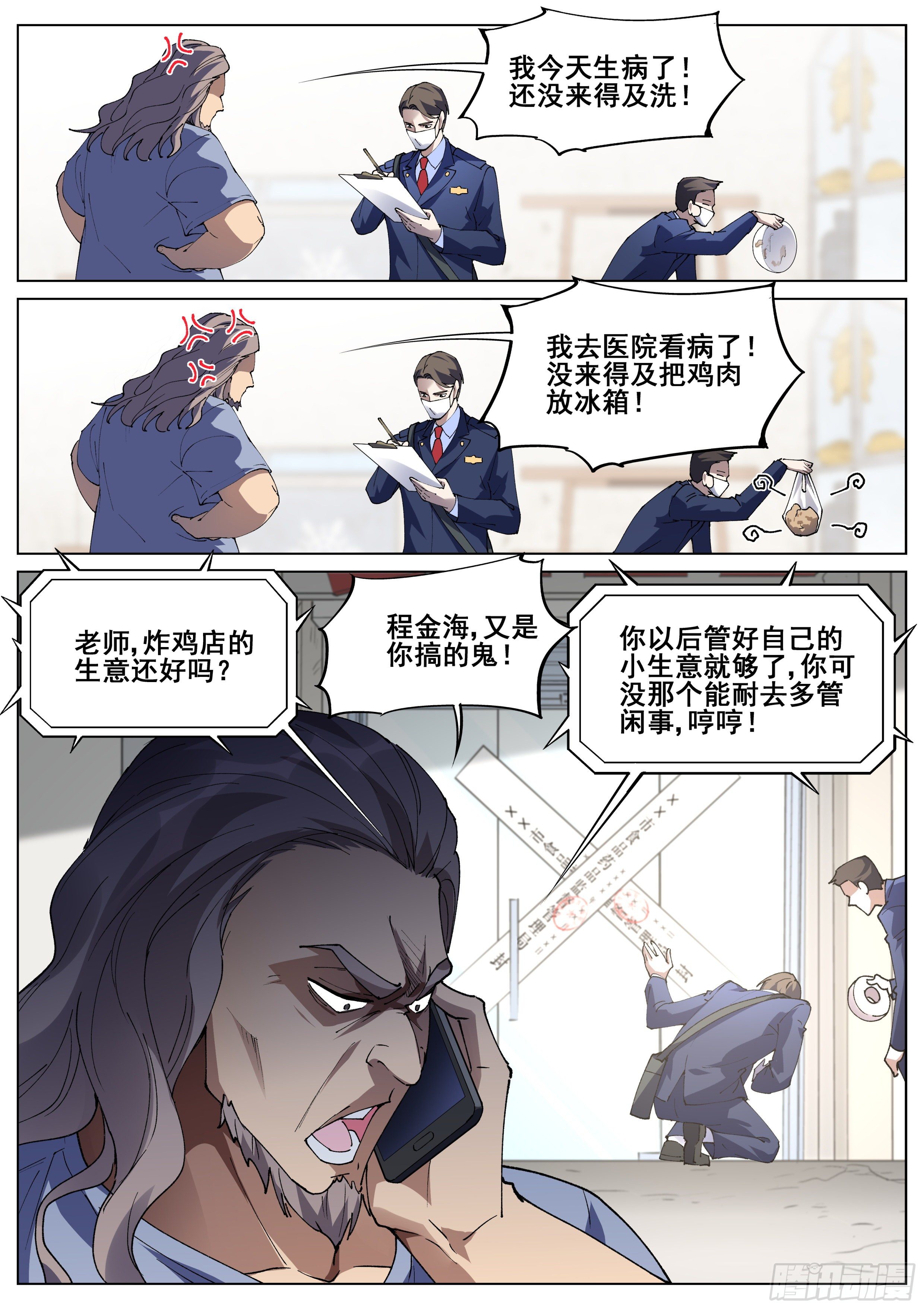 第一百二十七话-第130话