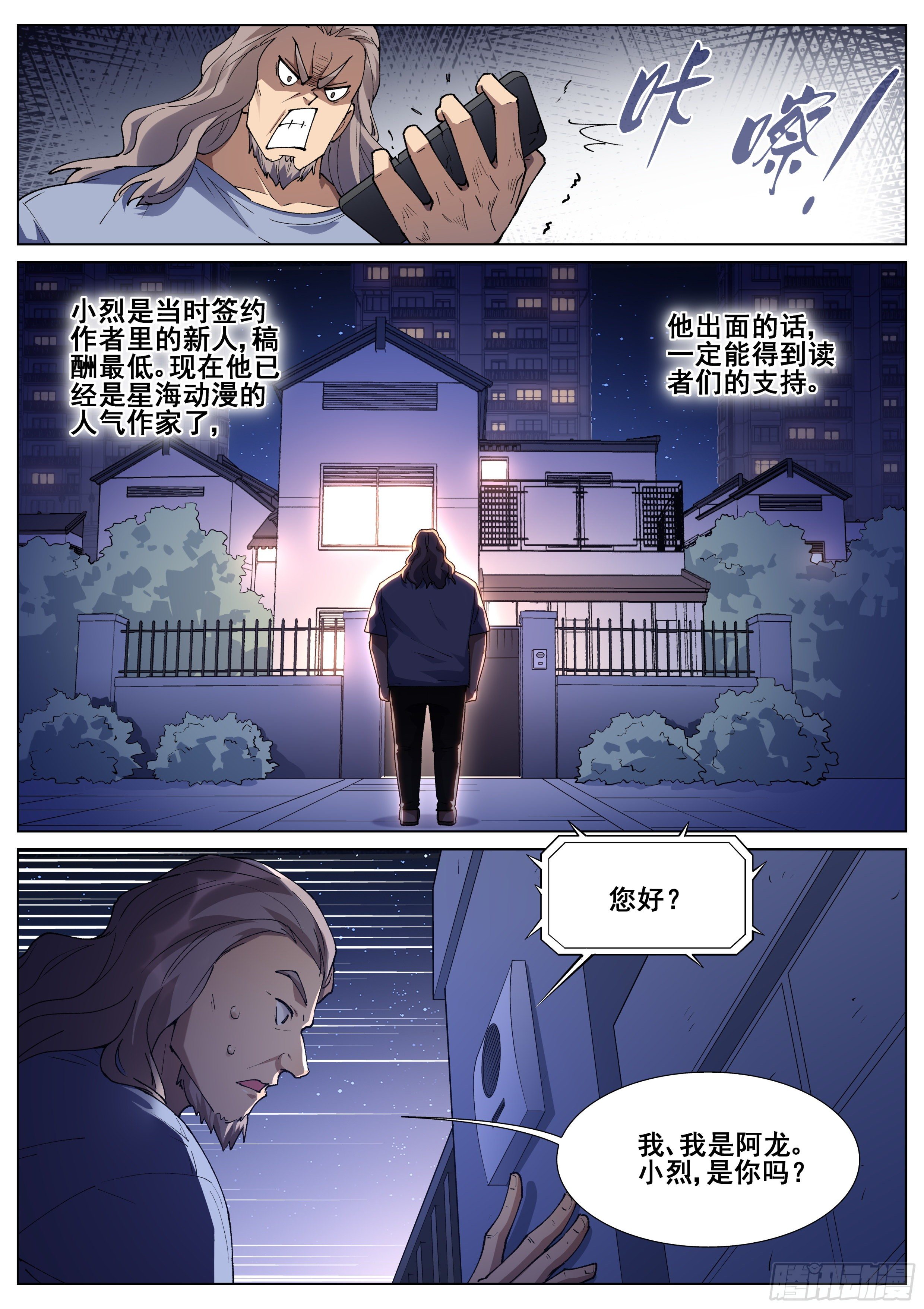 第一百二十七话-第130话