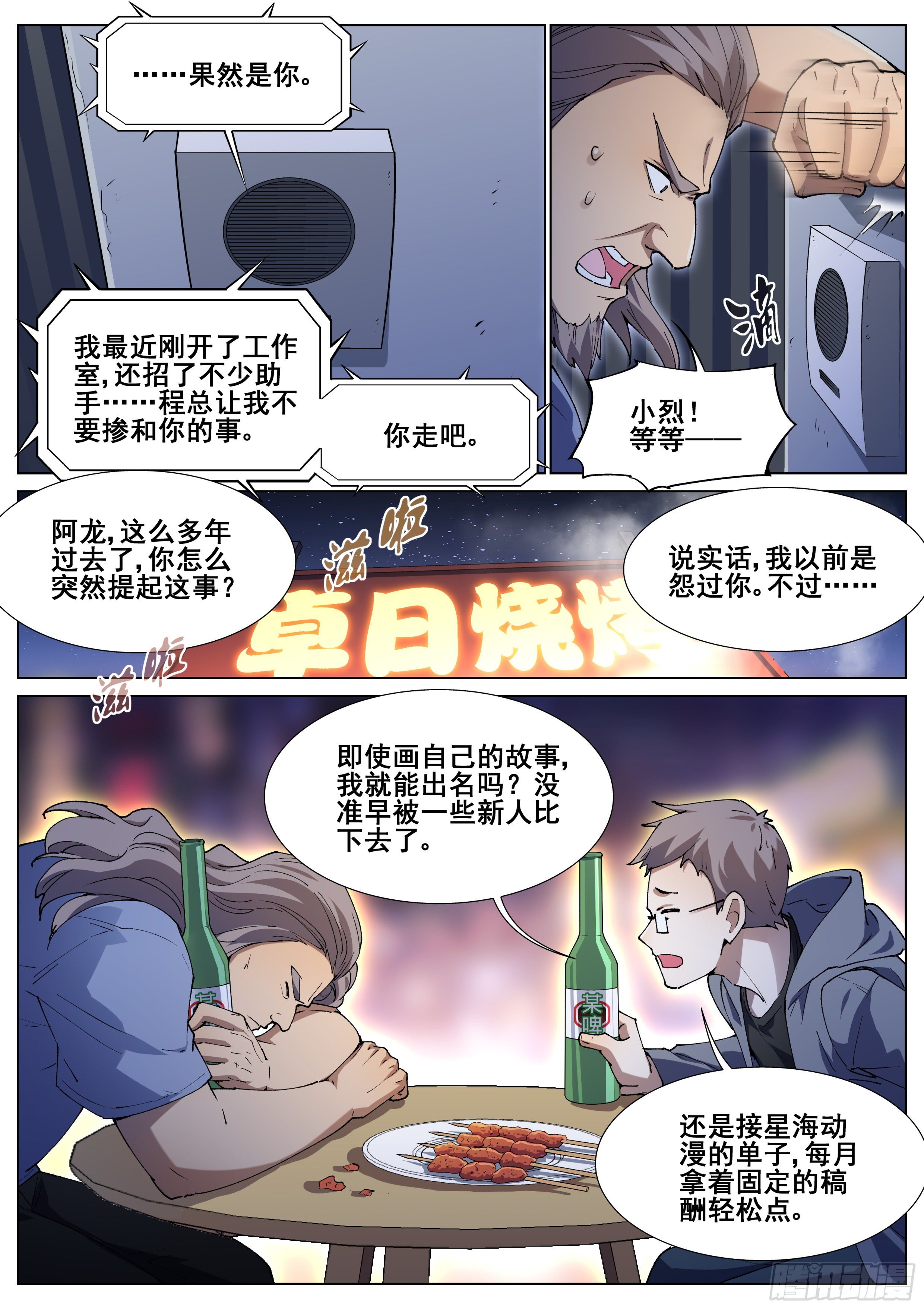 第一百二十七话-第130话