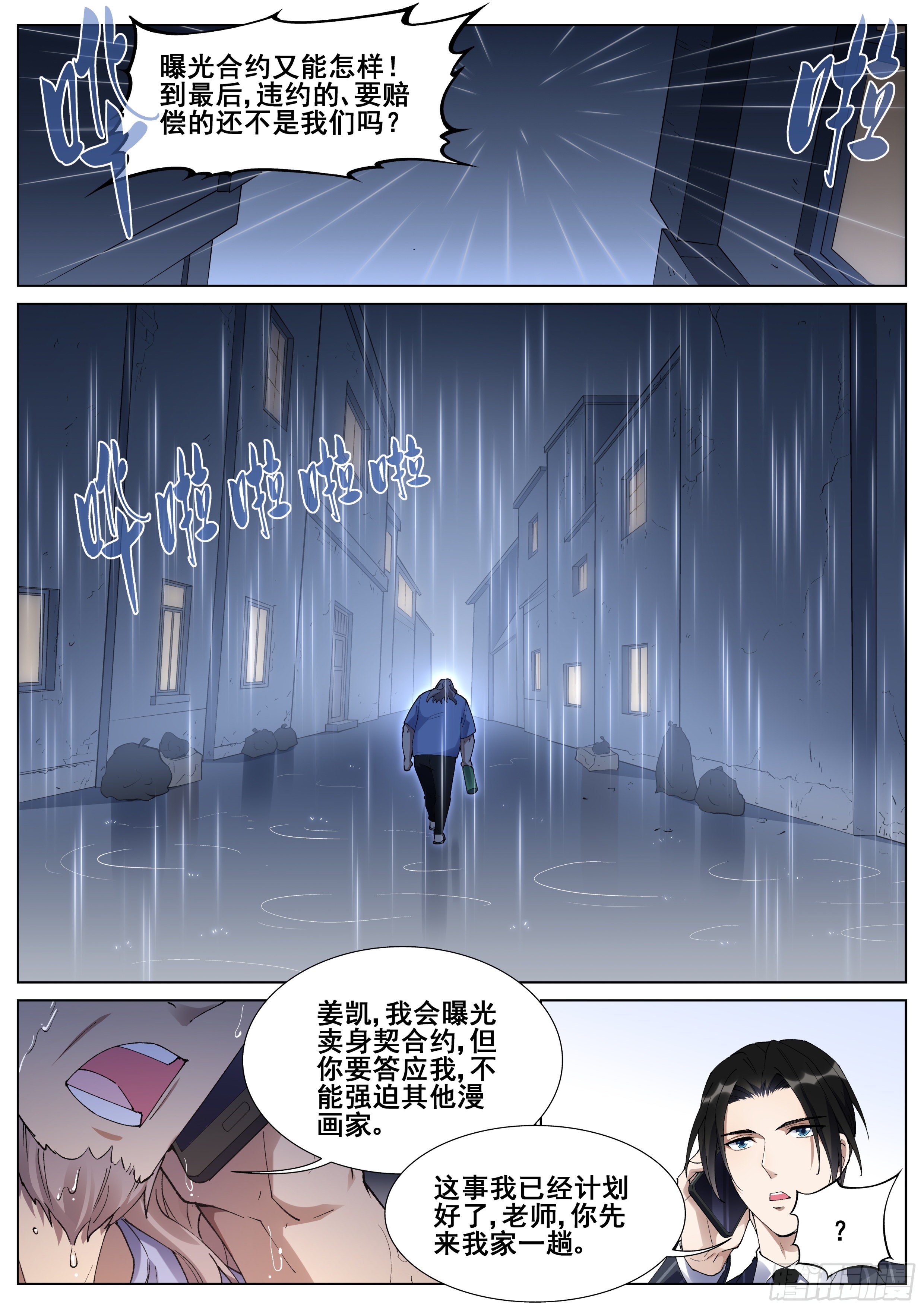 第一百二十七话-第130话