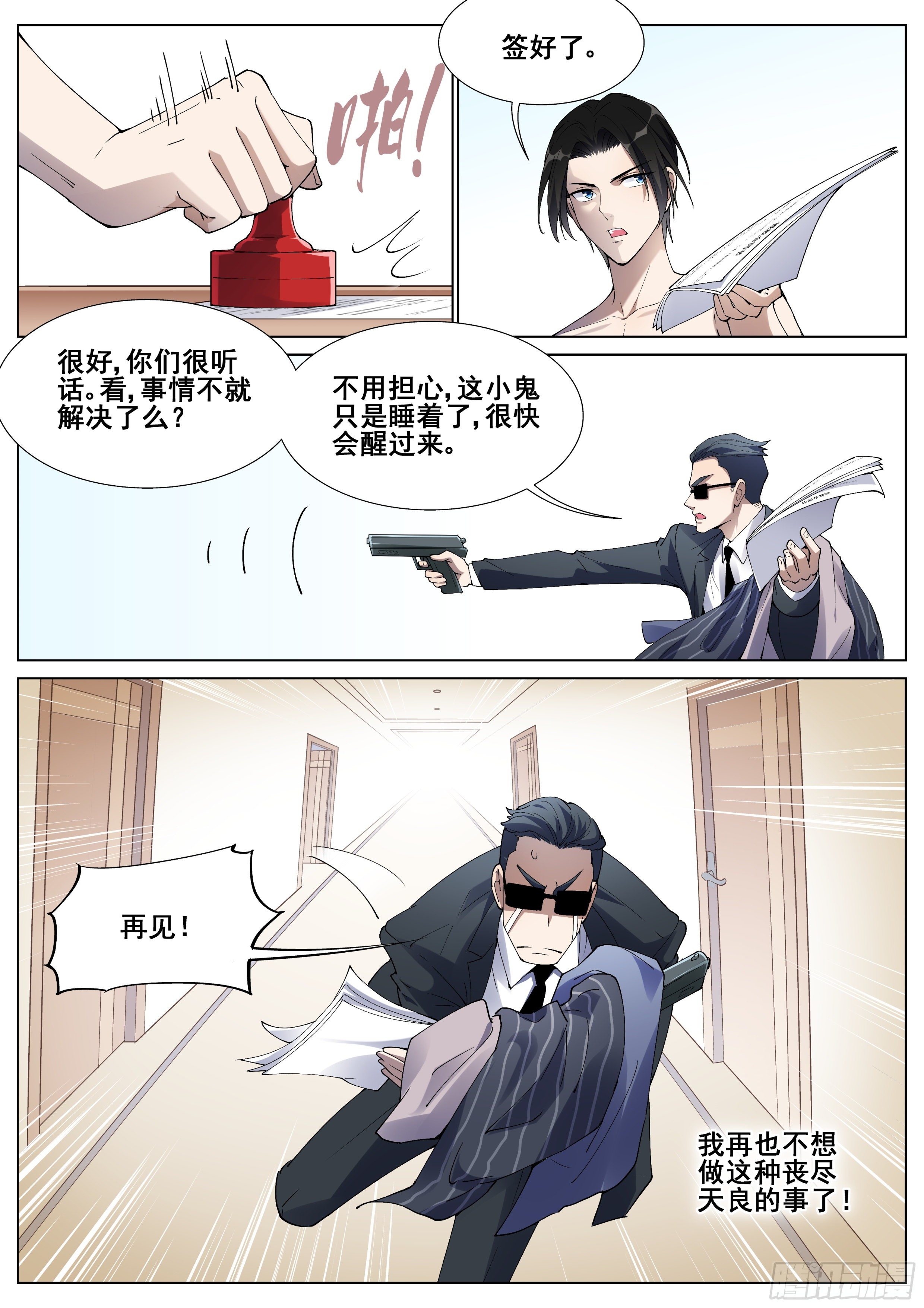 第一百二十七话-第130话