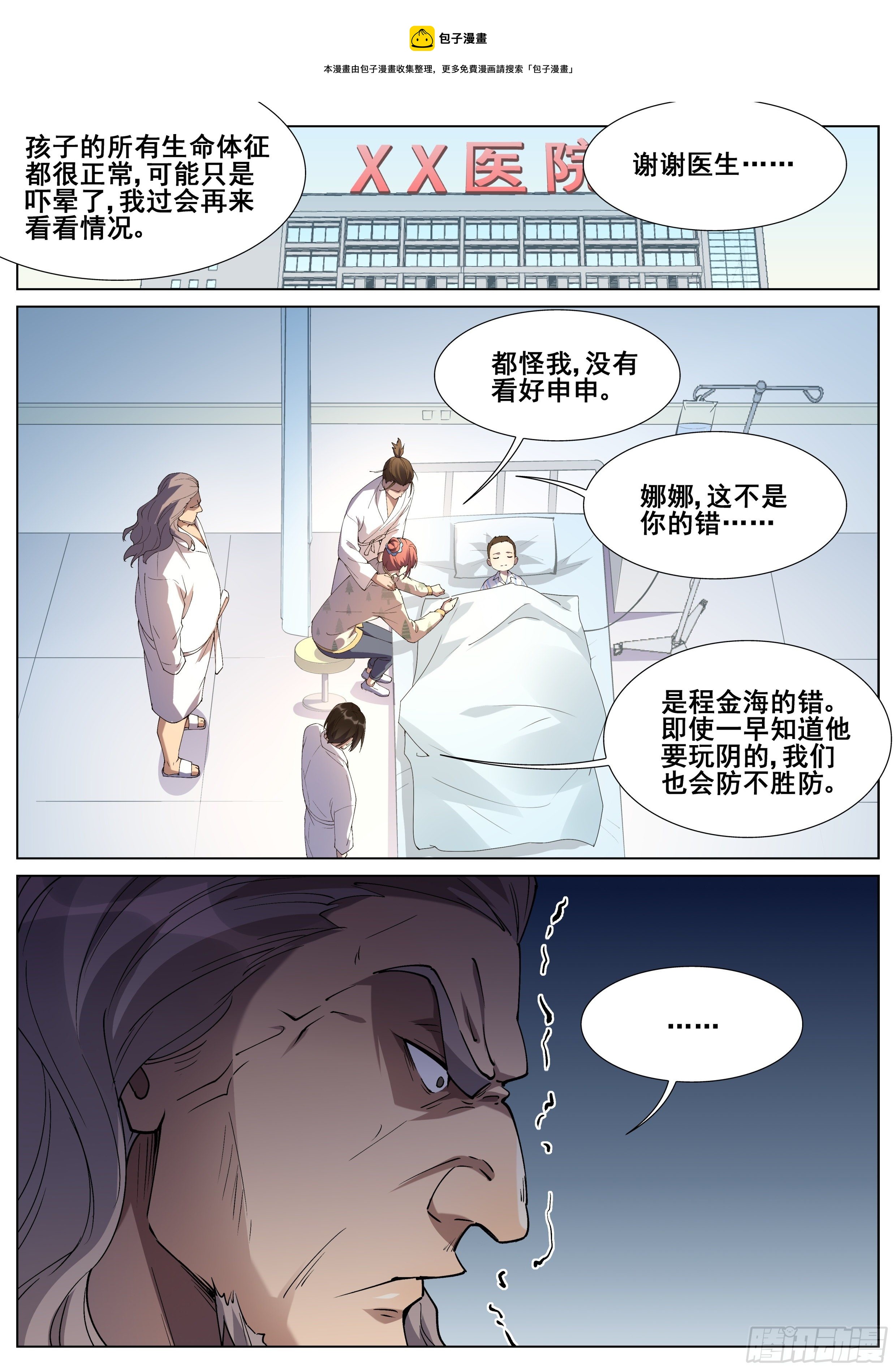 第一百二十七话-第130话