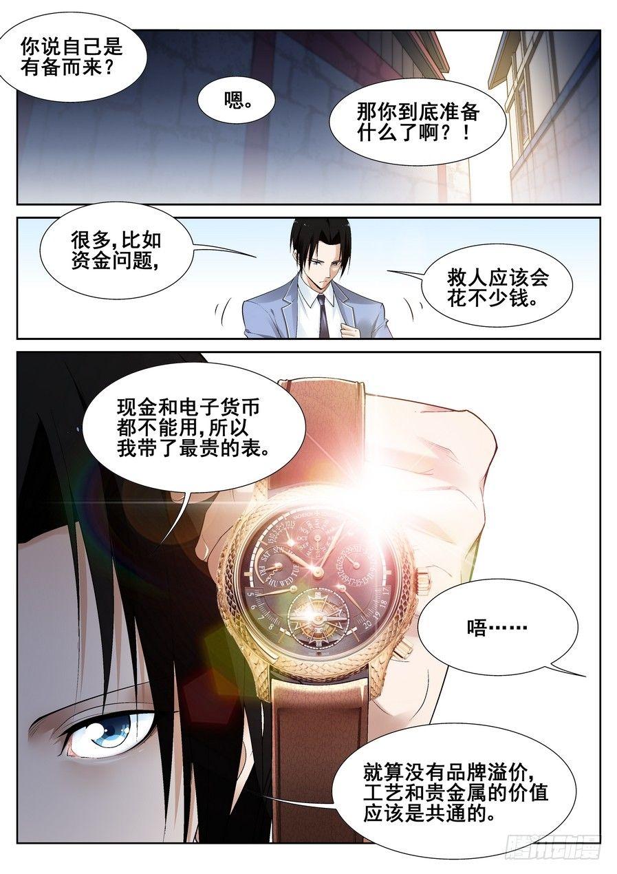 第十三话-第14话