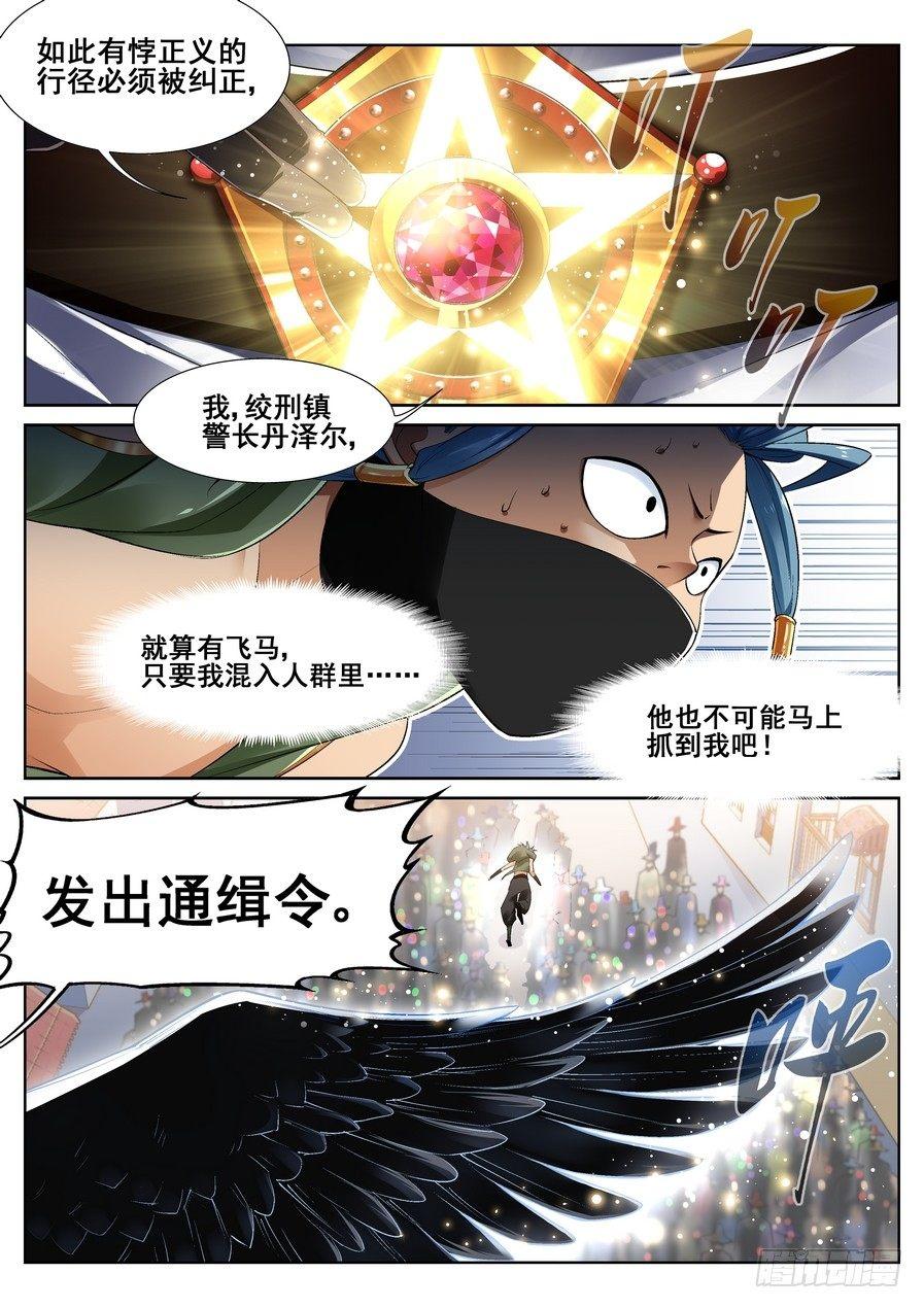 第十三话-第14话