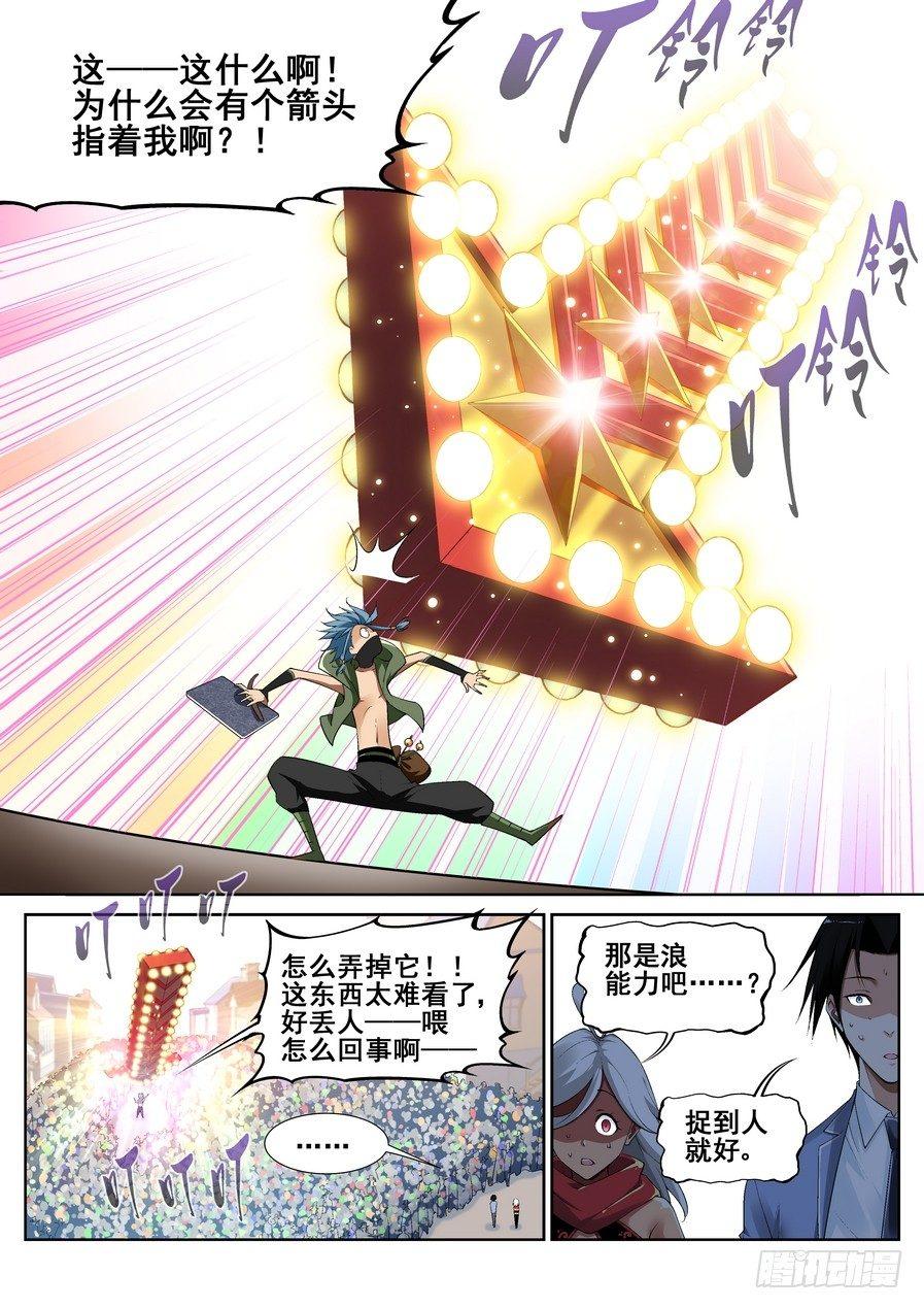 第十三话-第14话