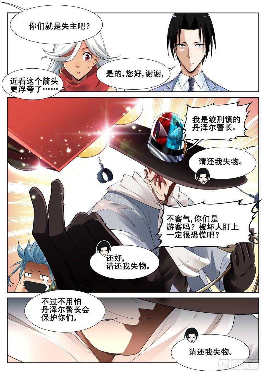 第十三话-第14话