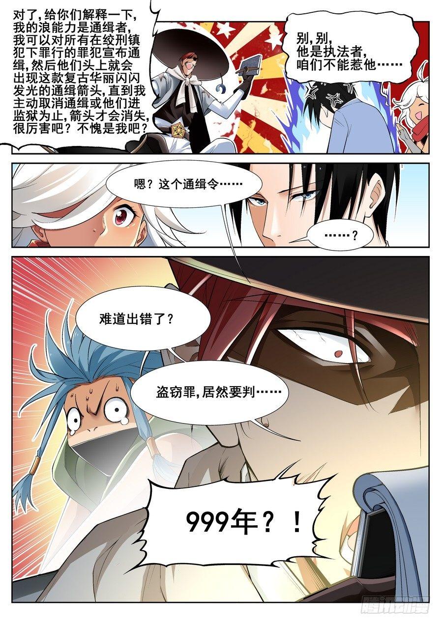 第十三话-第14话