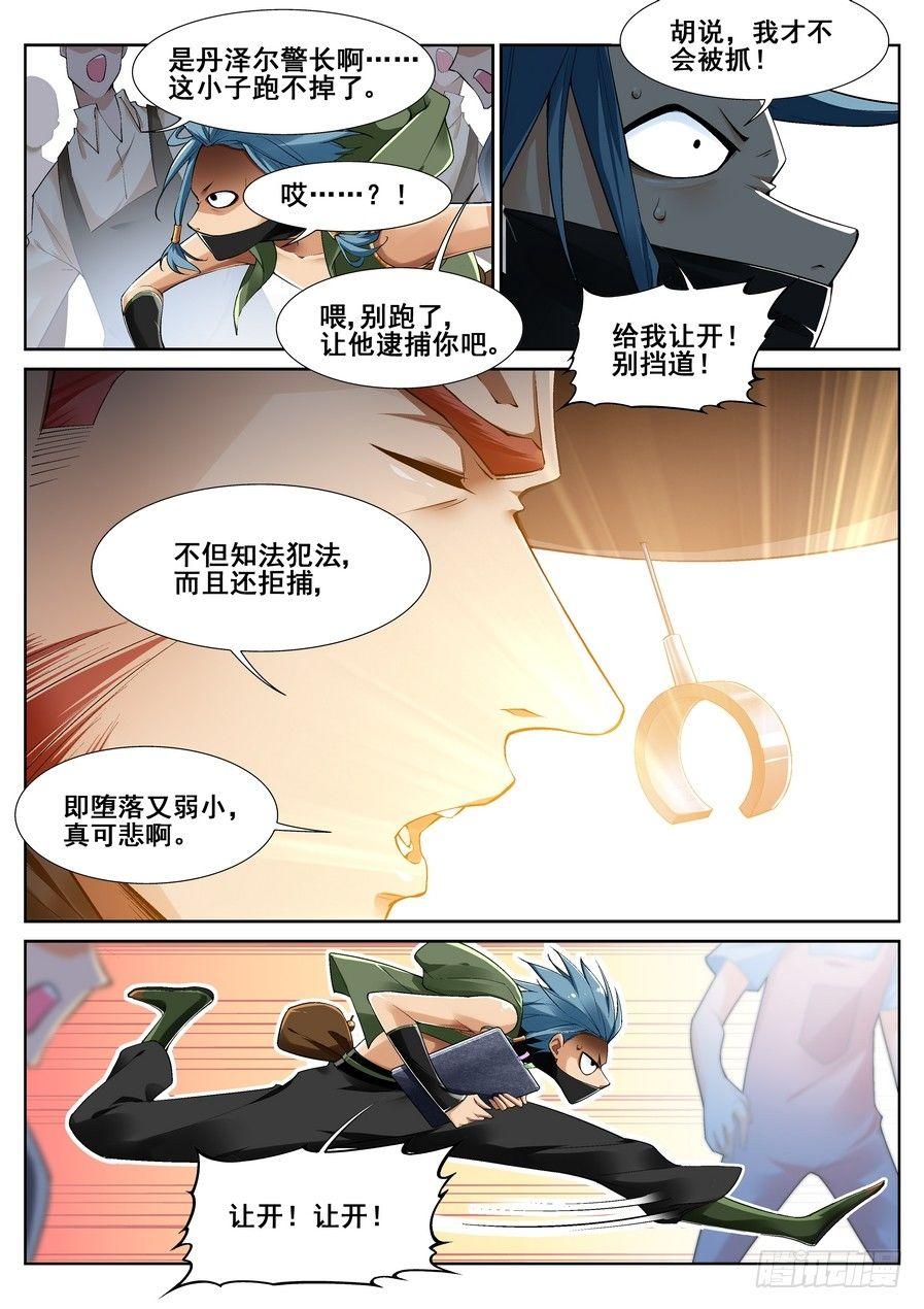 第十三话-第14话