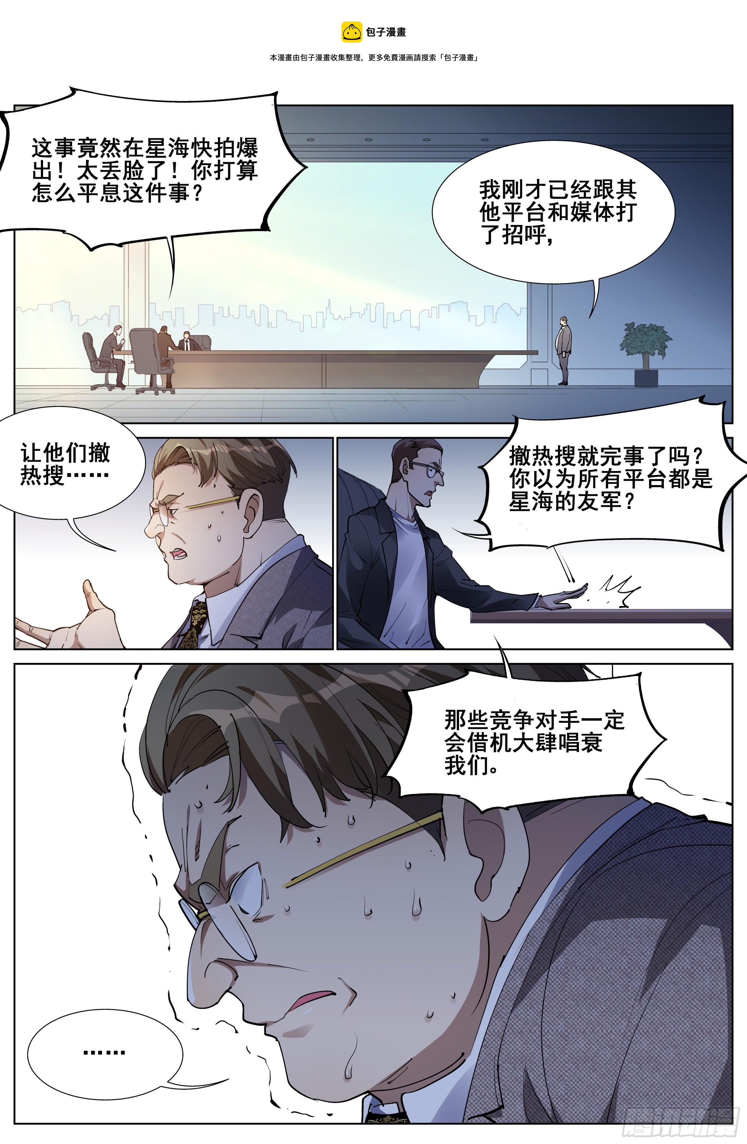 第一百二十九话-第132话