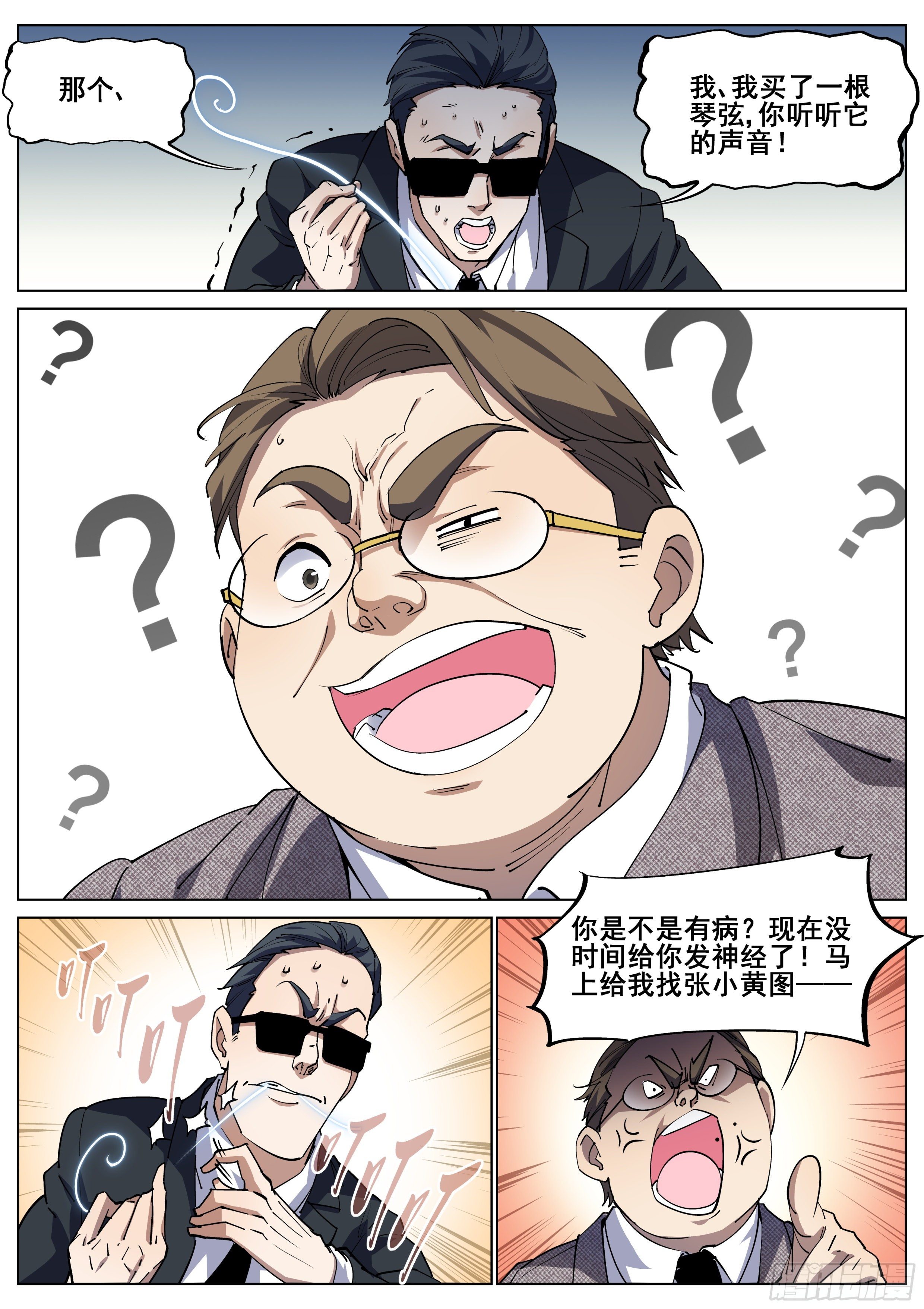 第一百二十九话-第132话