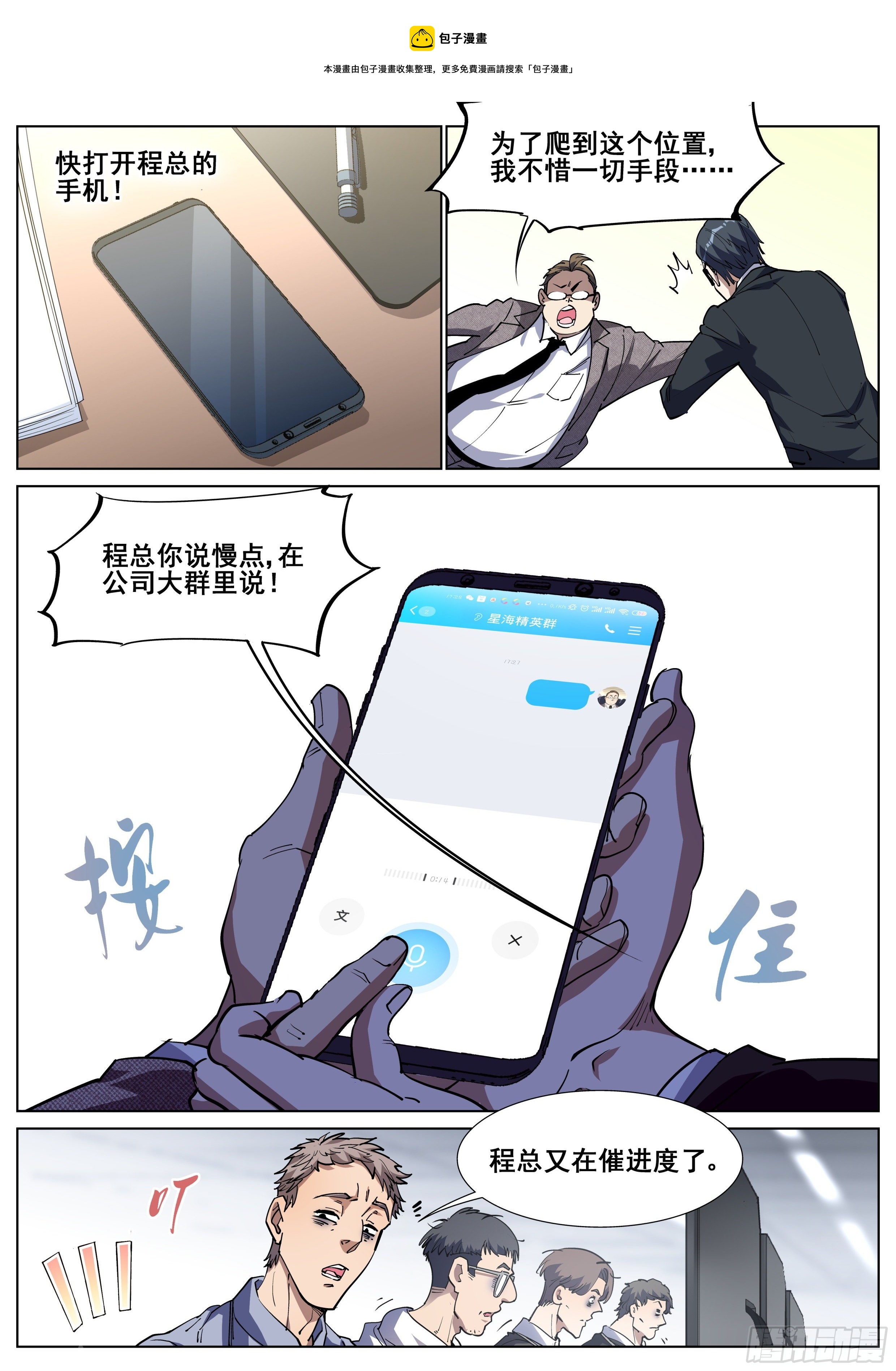 第一百二十九话-第132话