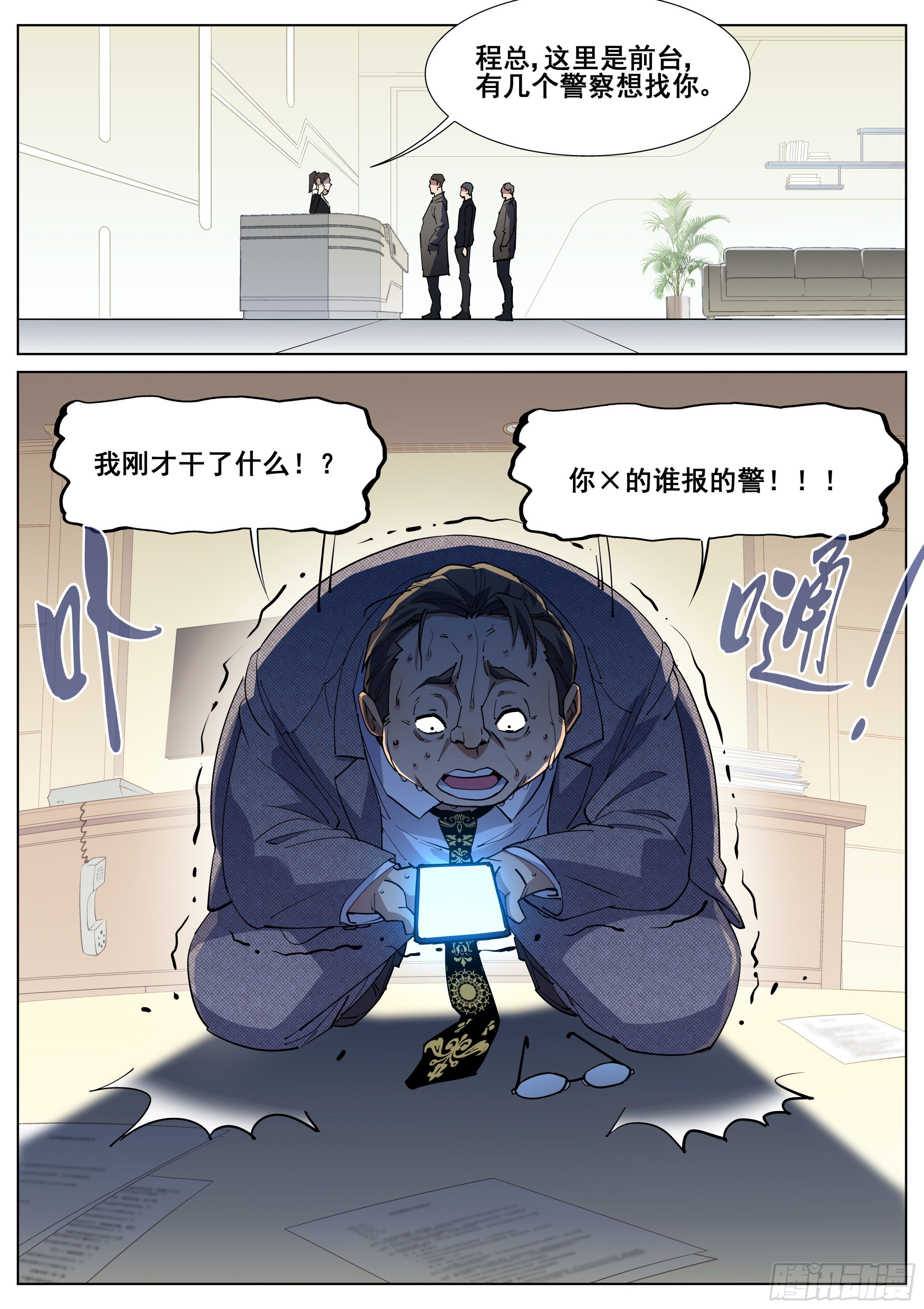 第一百二十九话-第132话