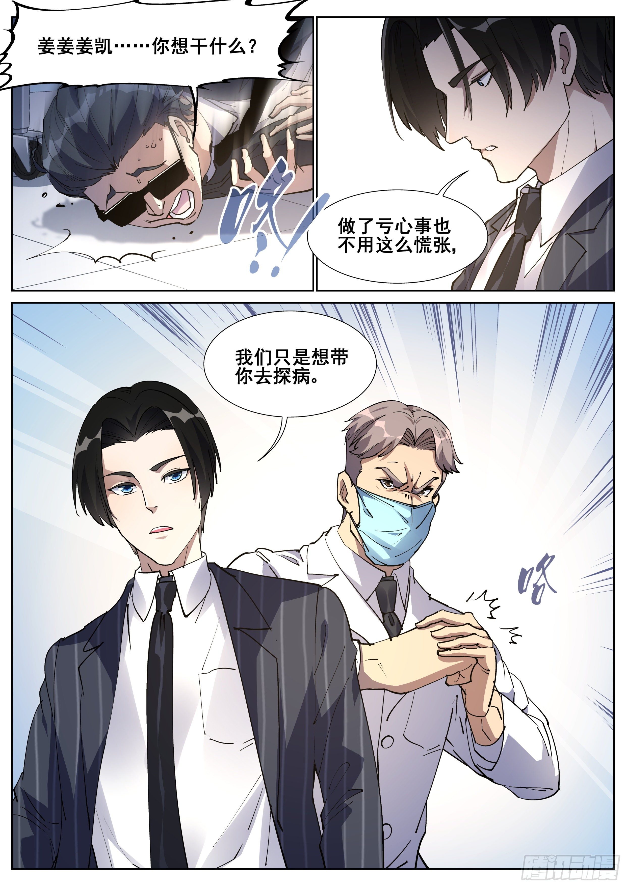 第一百二十九话-第132话