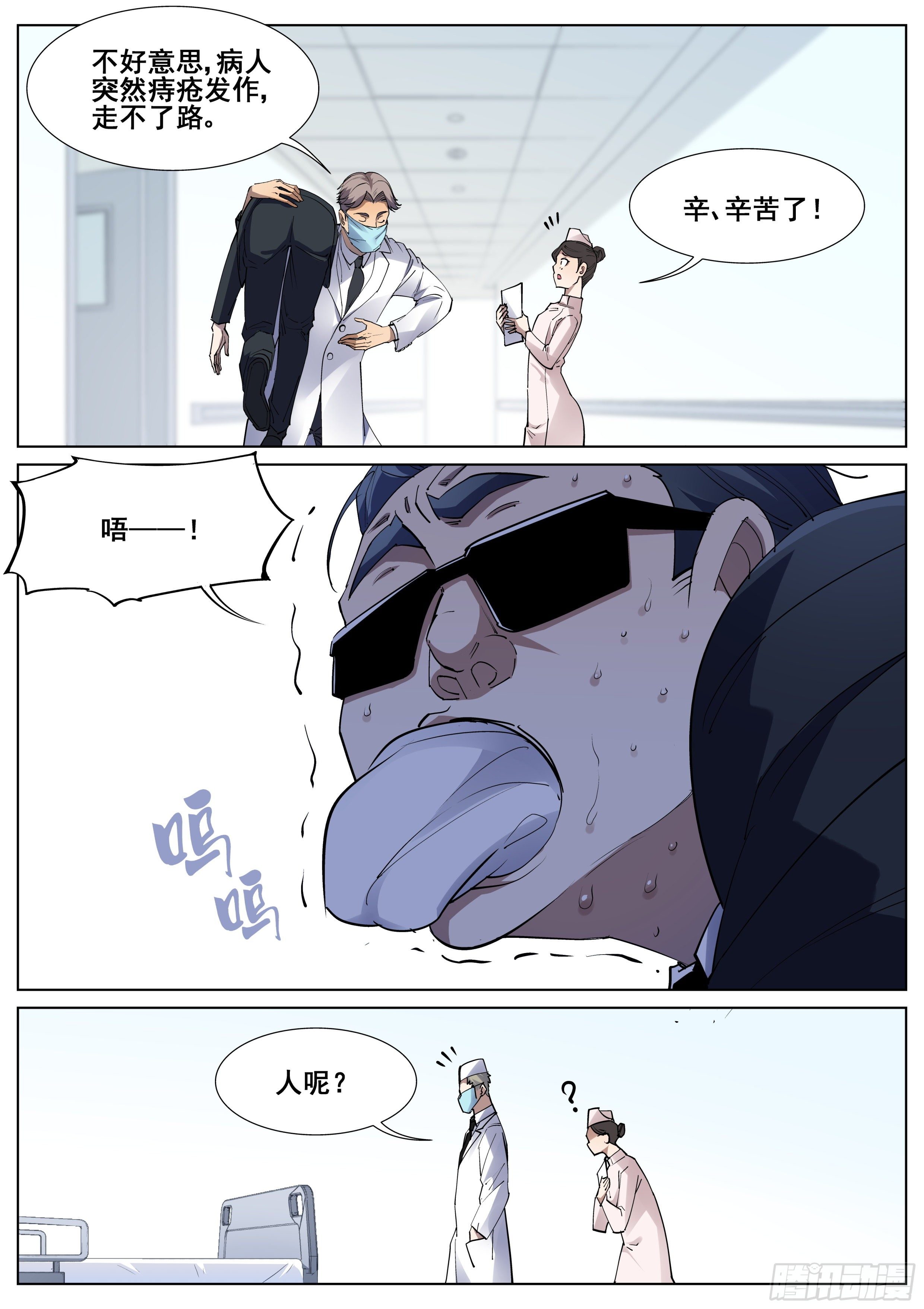 第一百二十九话-第132话
