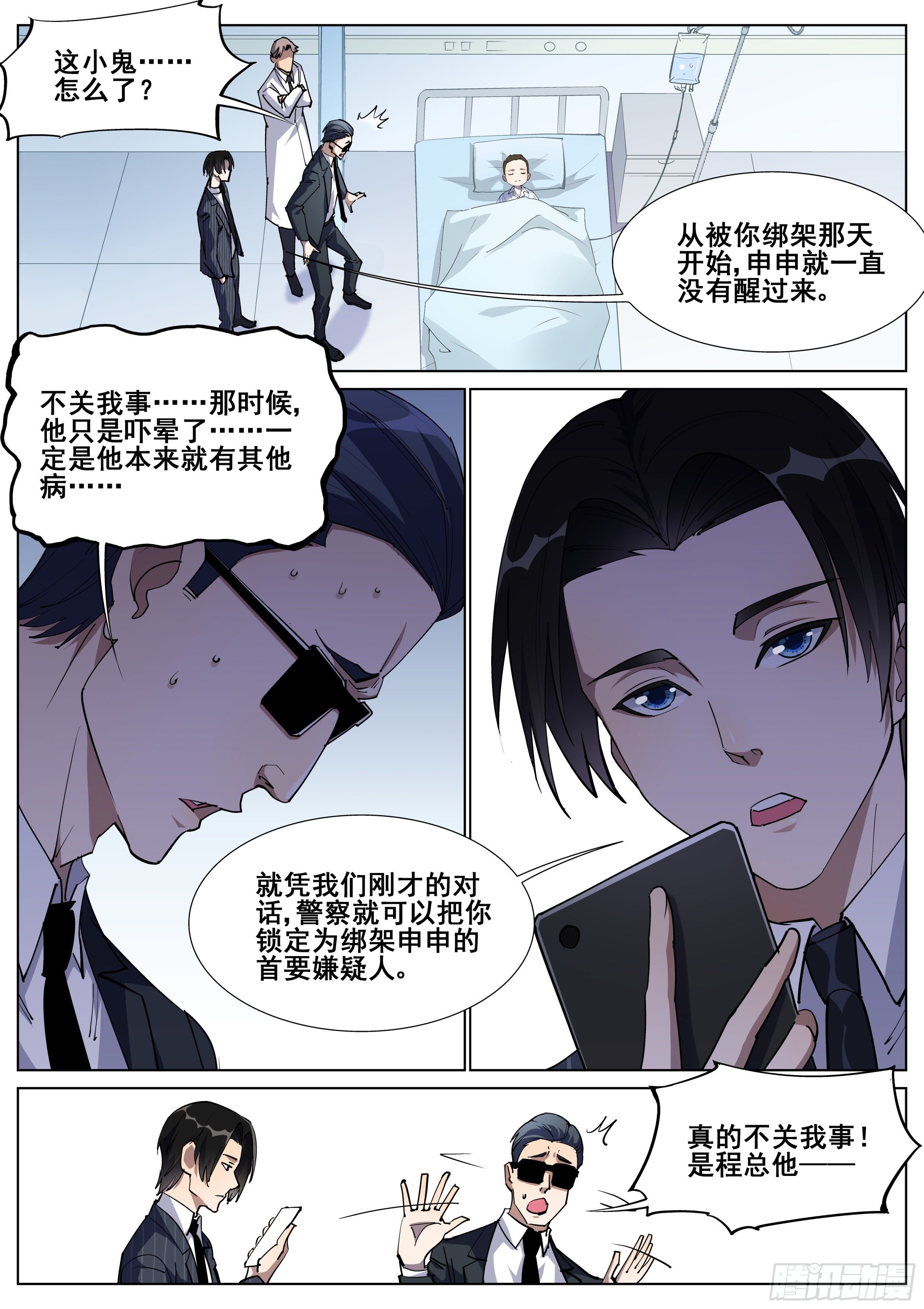第一百二十九话-第132话