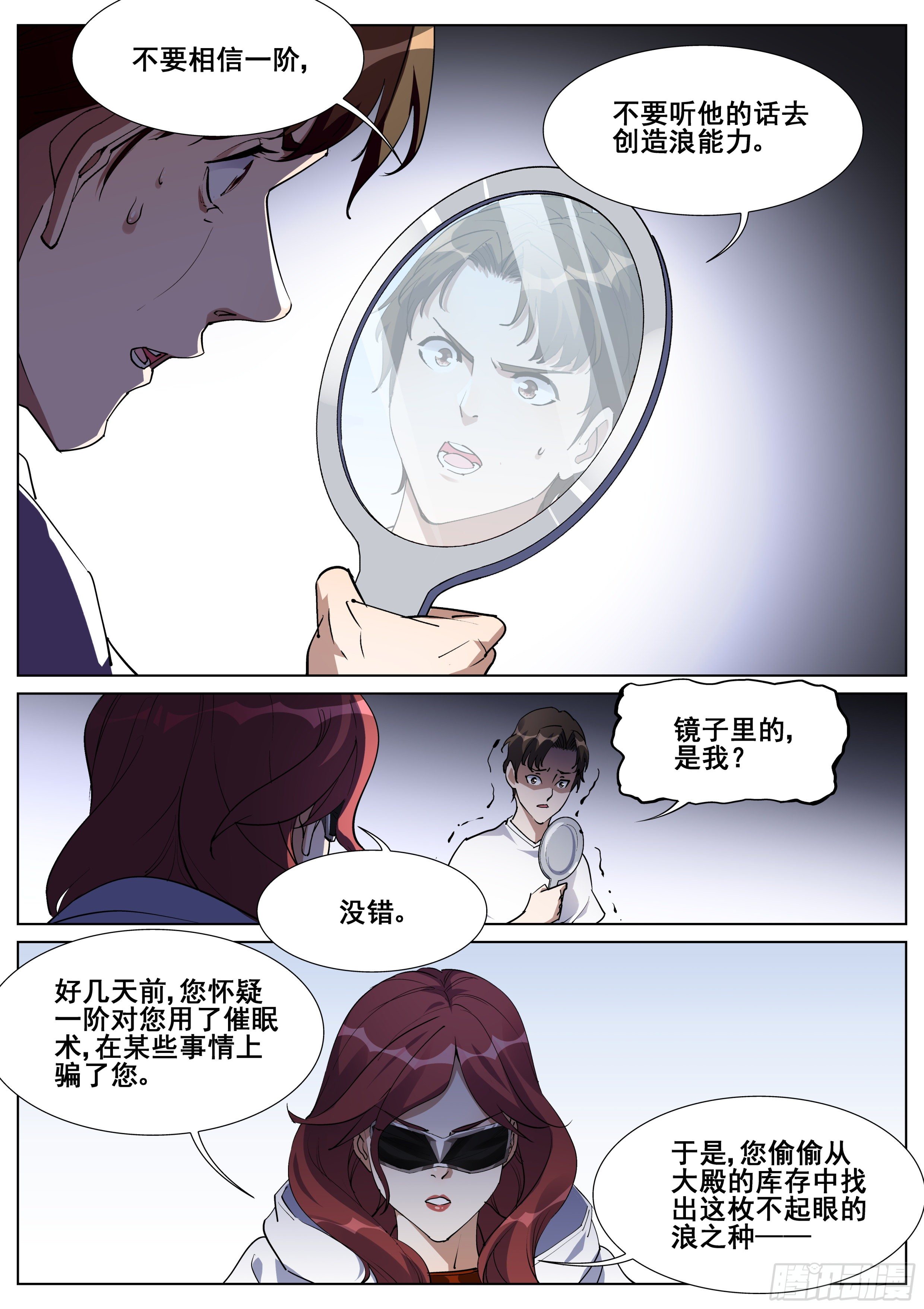 第一百三十一话-第134话