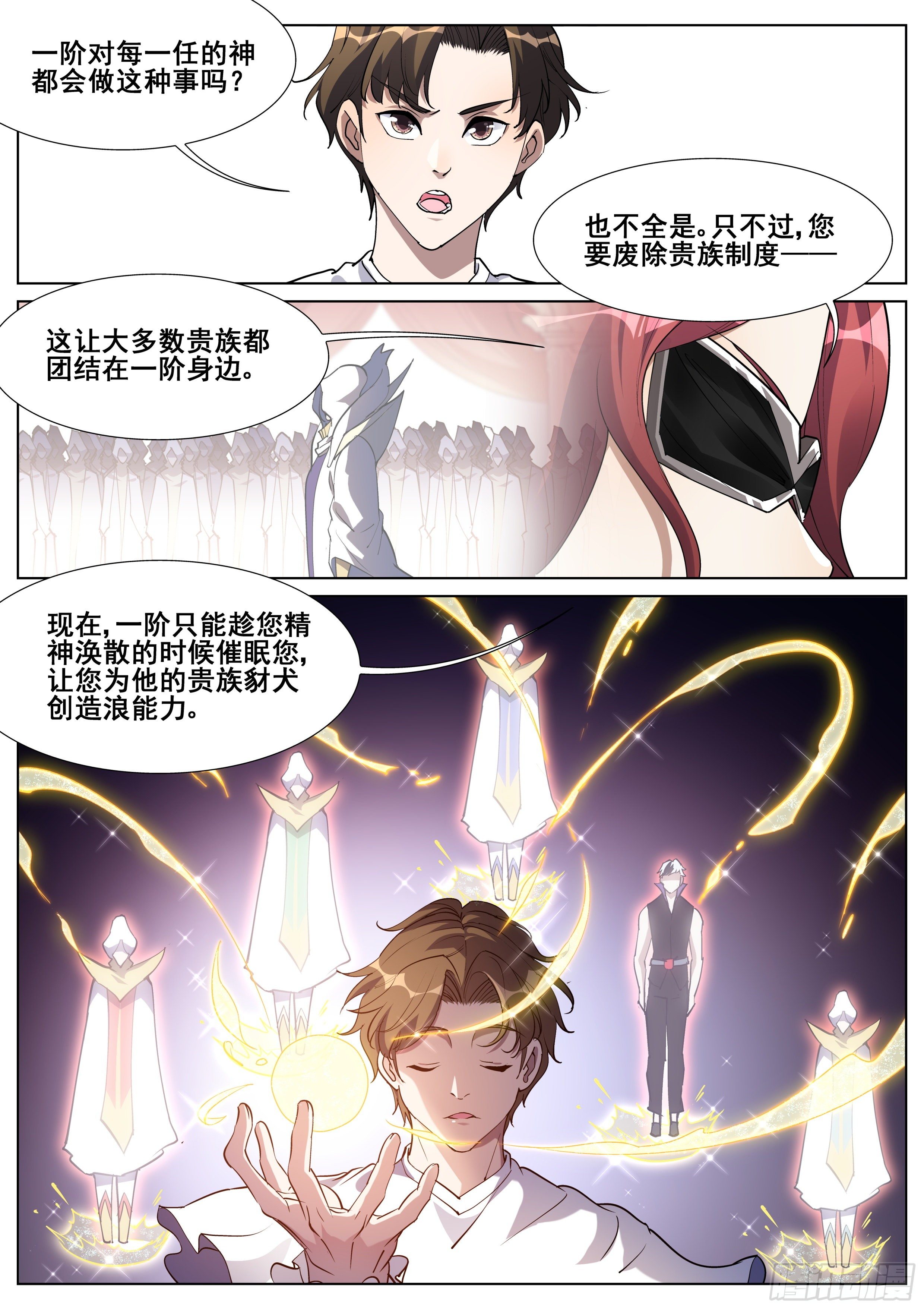 第一百三十一话-第134话