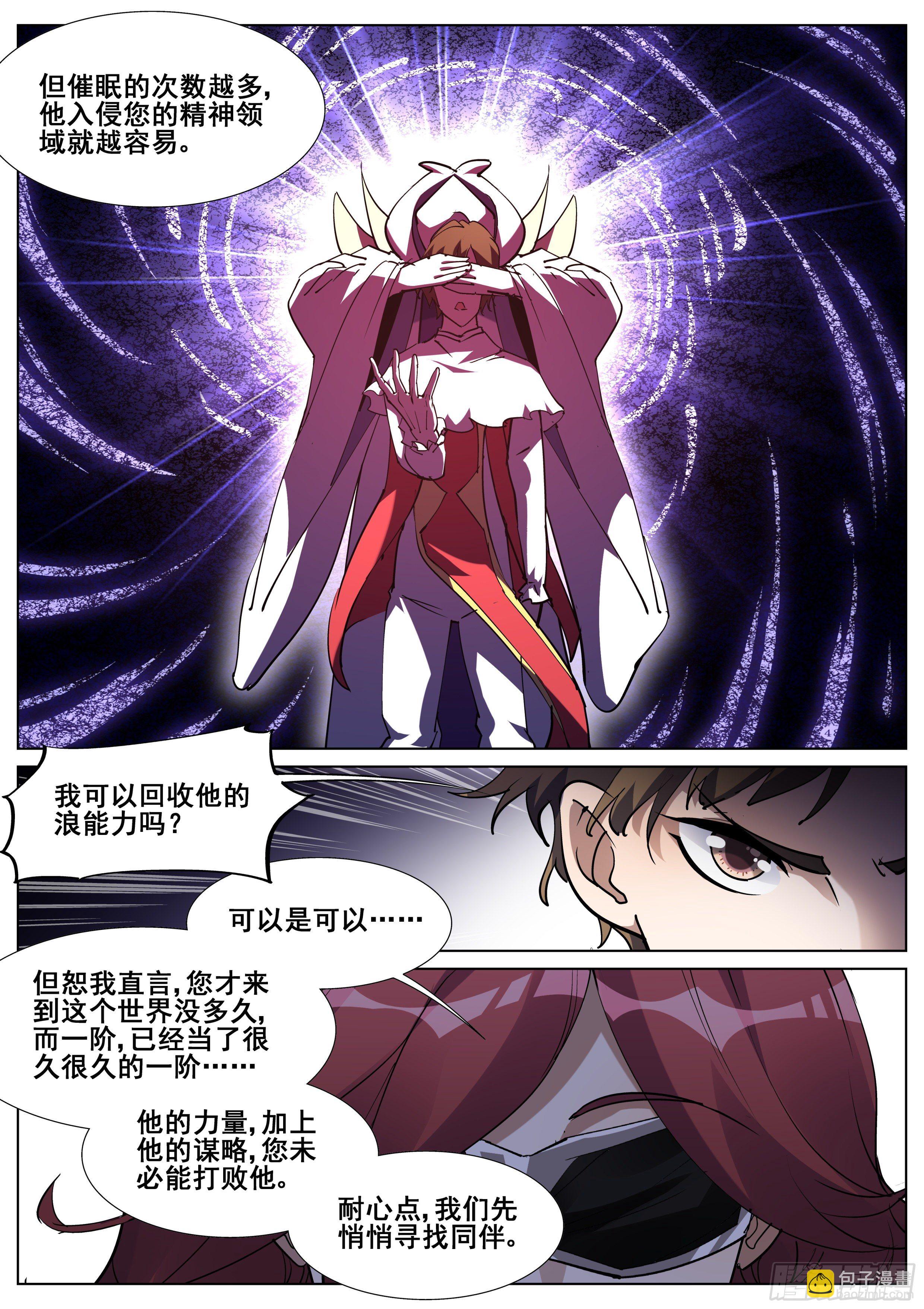 第一百三十一话-第134话