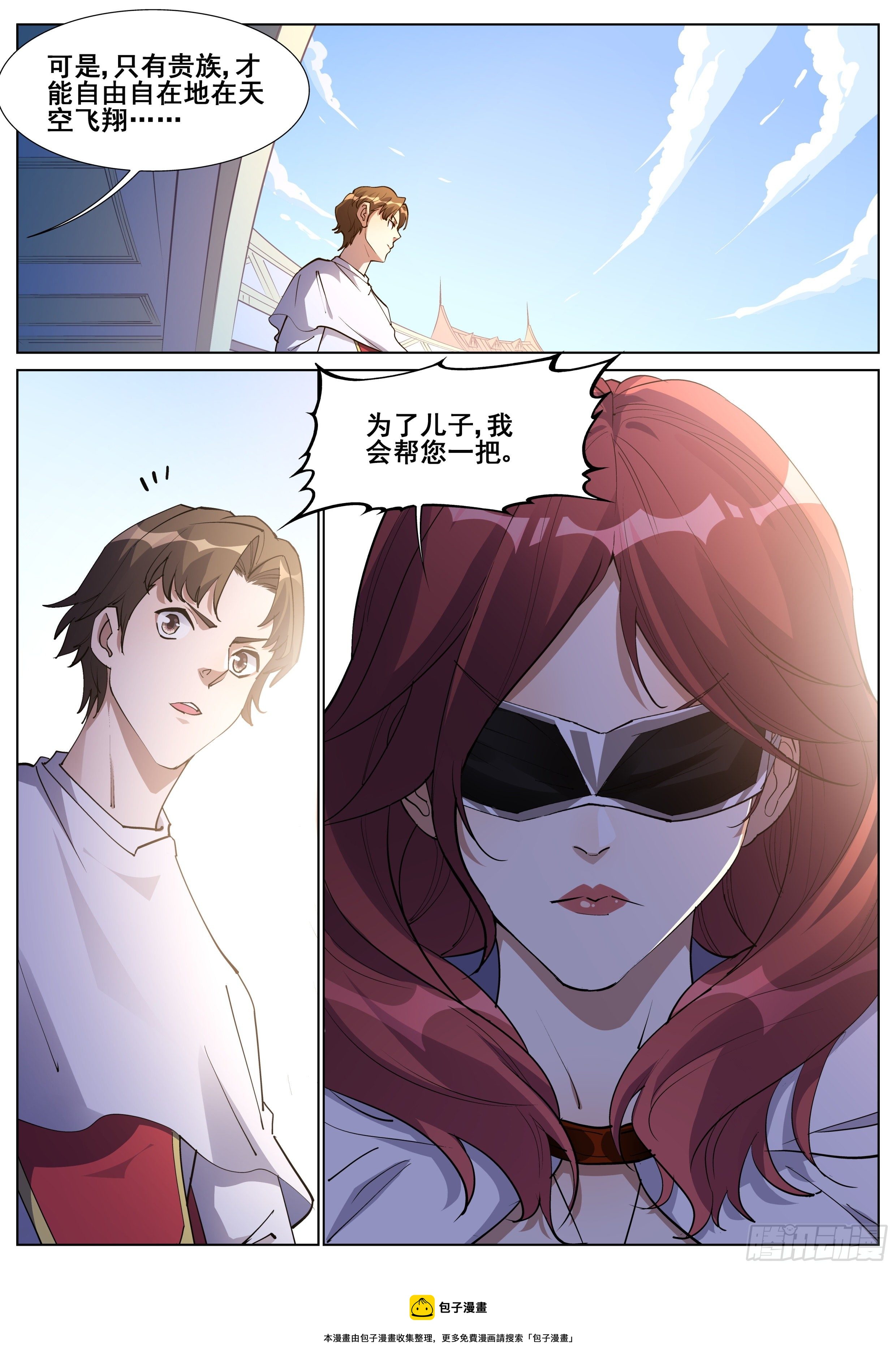 第一百三十一话-第134话