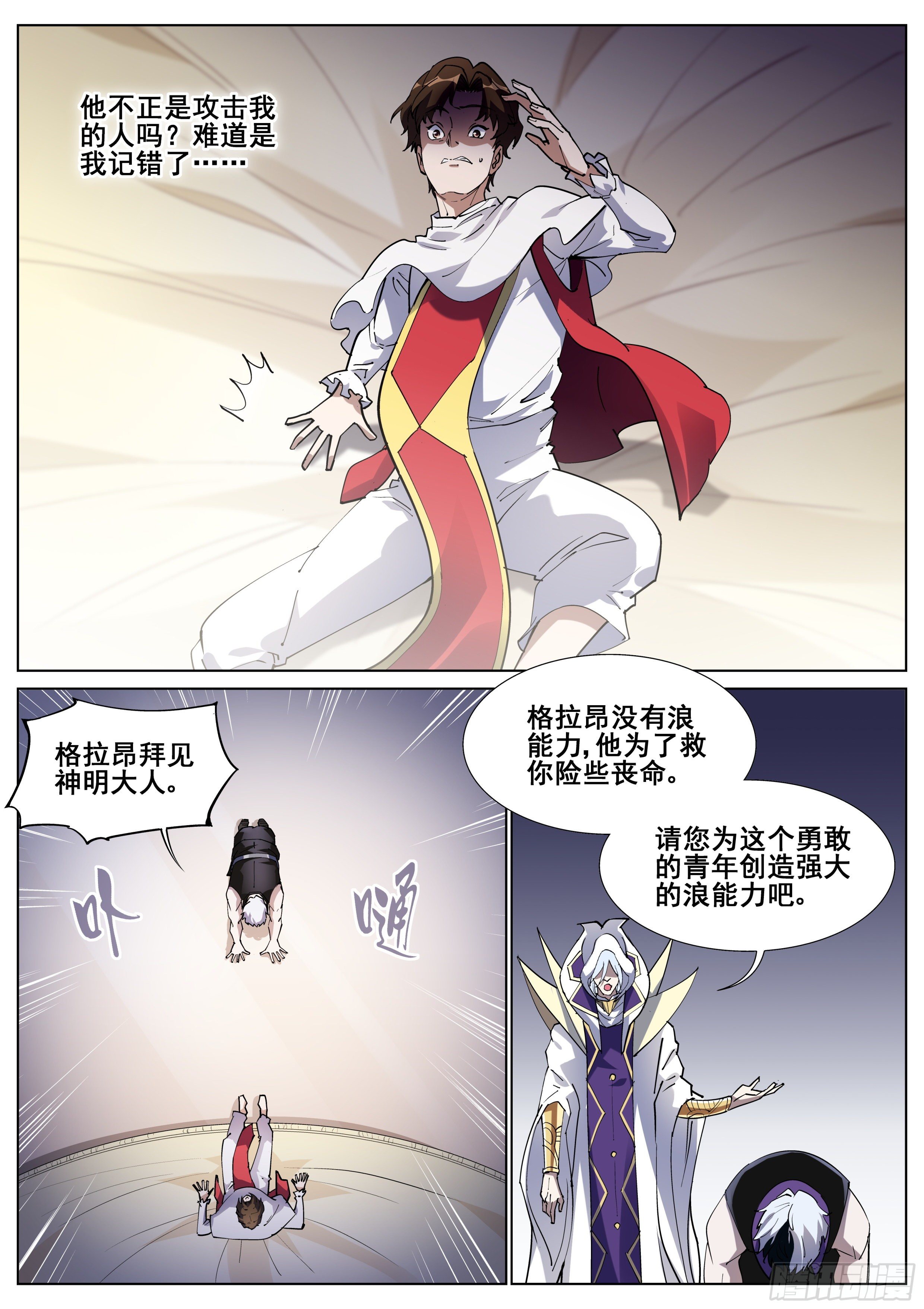 第一百三十一话-第134话