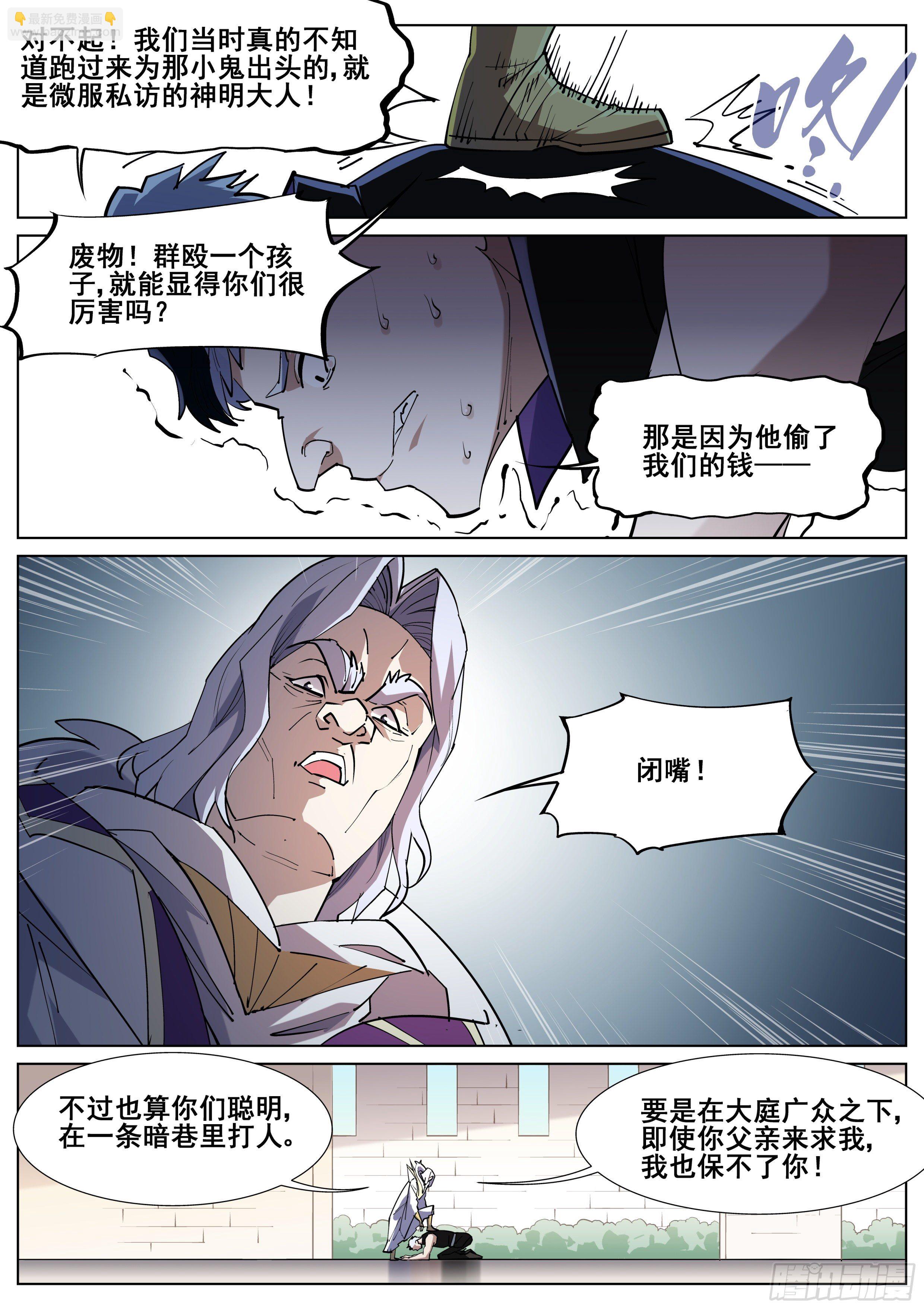 第一百三十一话-第134话
