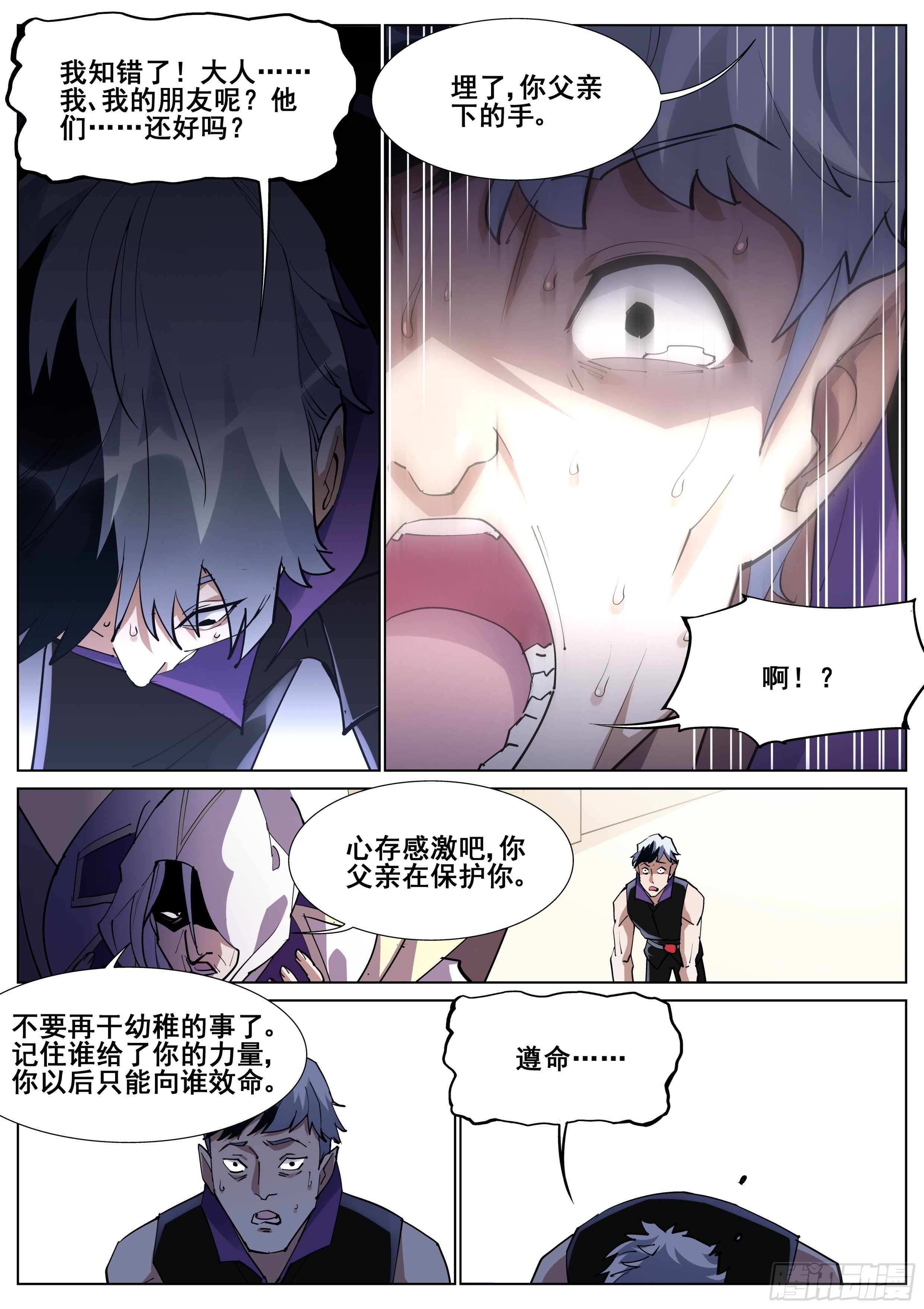 第一百三十一话-第134话