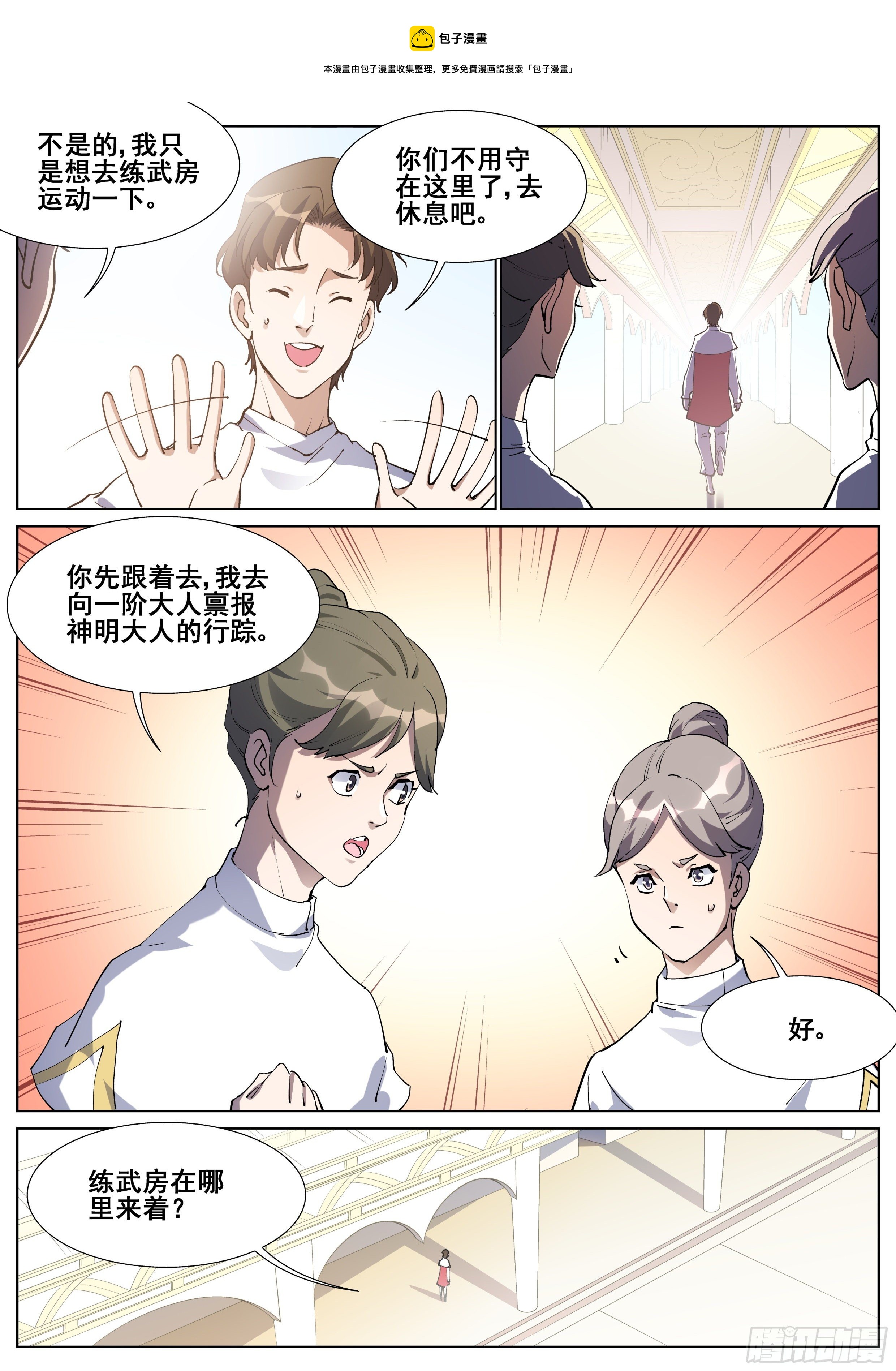 第一百三十一话-第134话