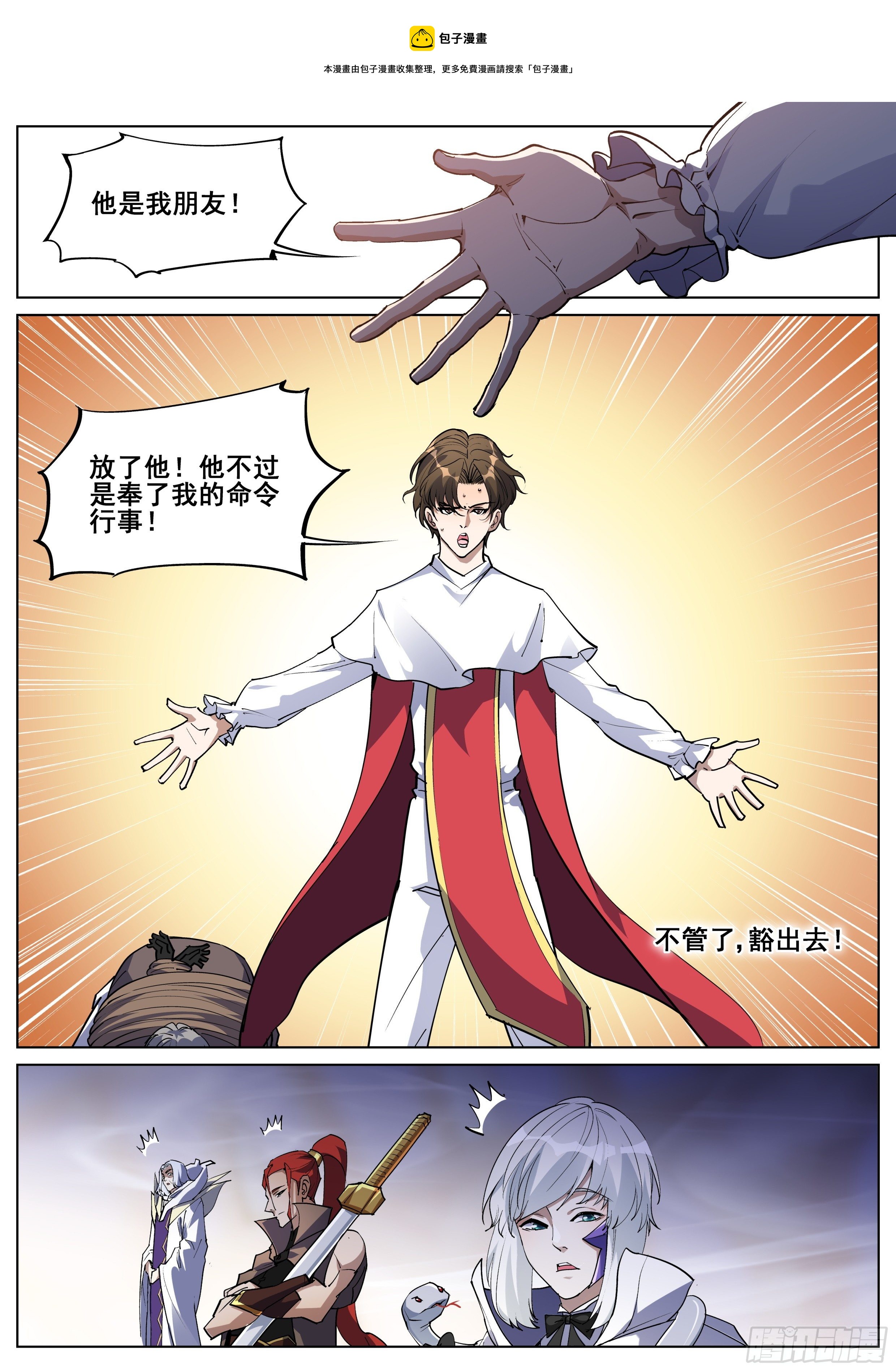 第一百三十三话-第136话