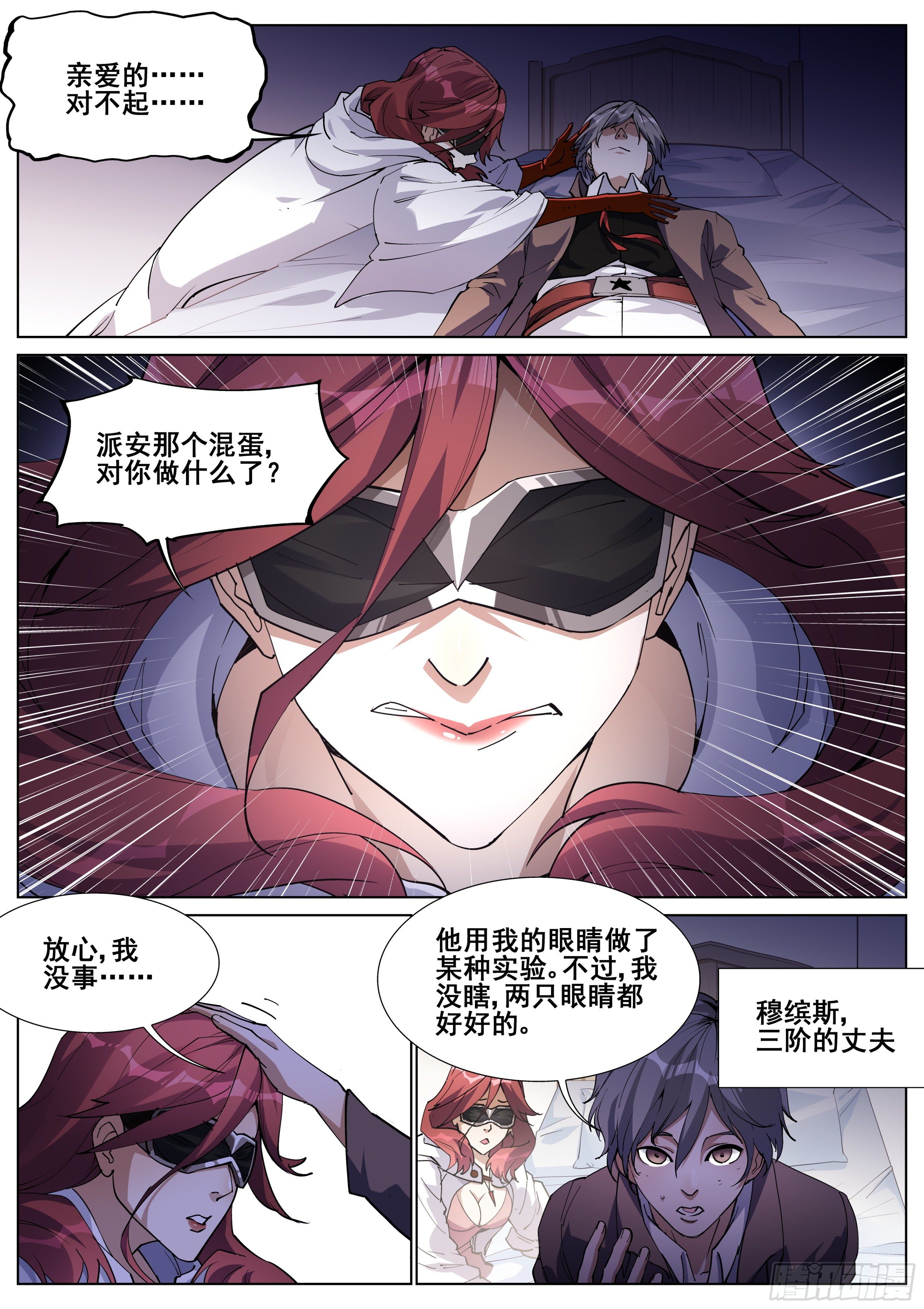 第一百三十三话-第136话