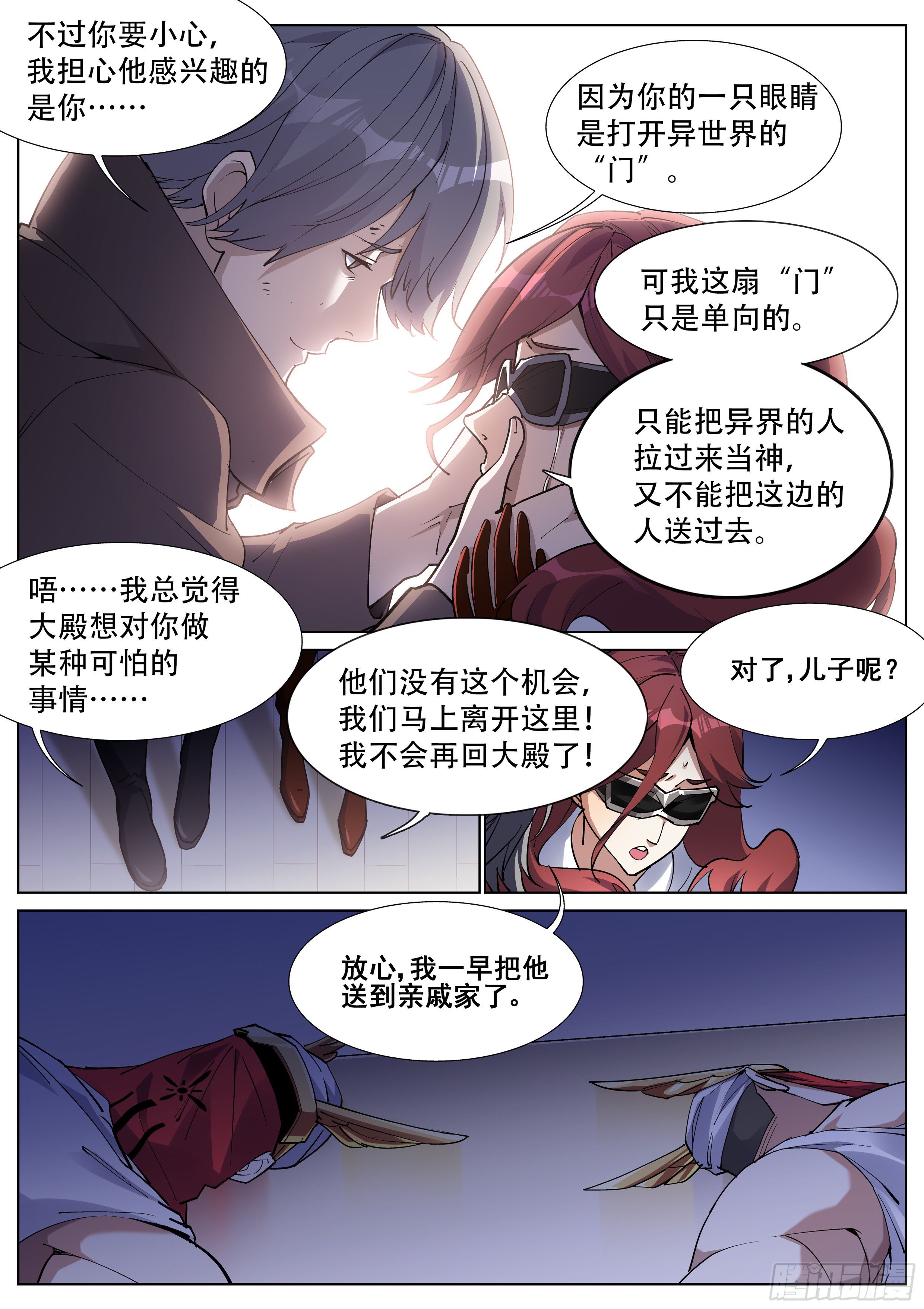 第一百三十三话-第136话