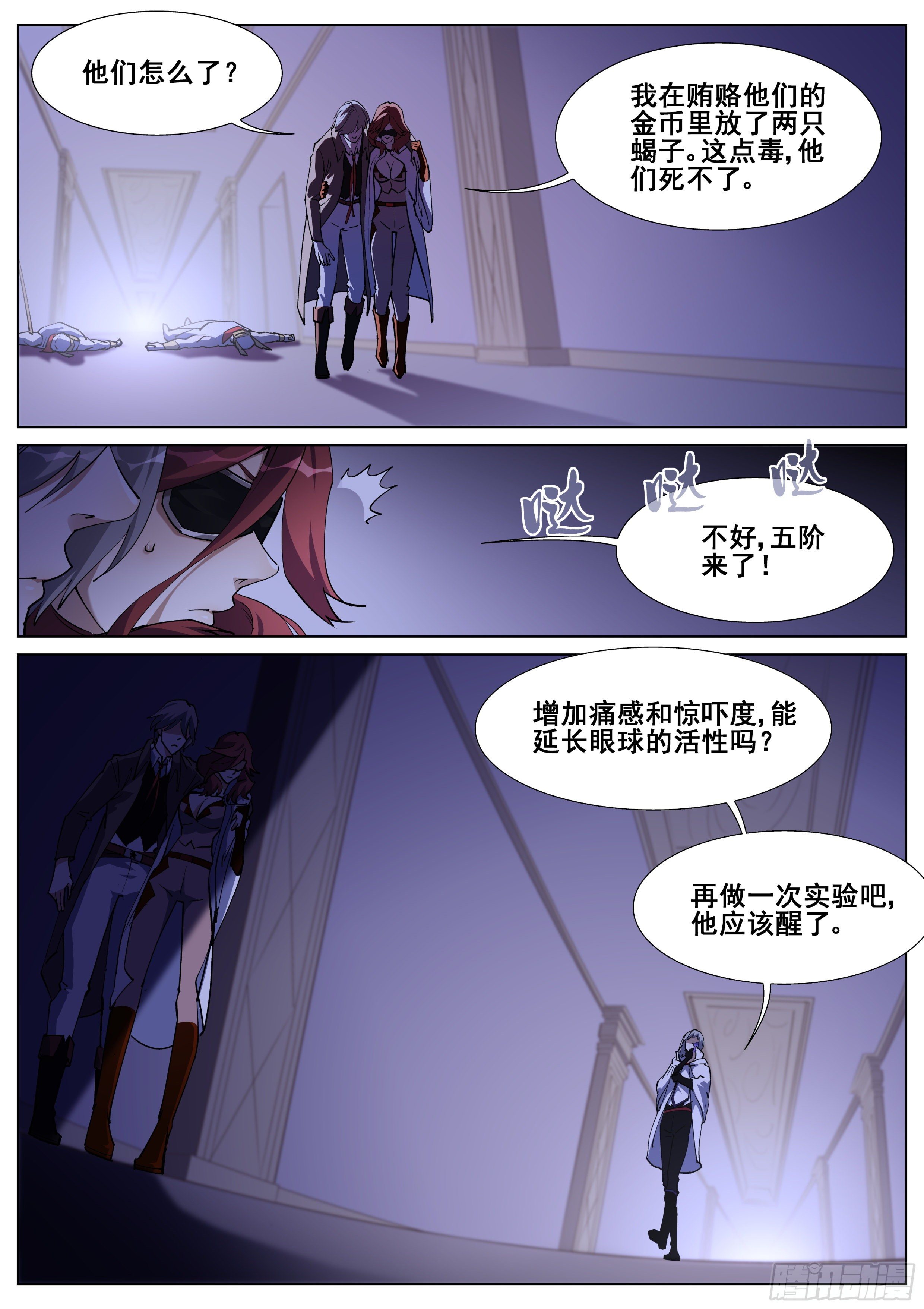 第一百三十三话-第136话