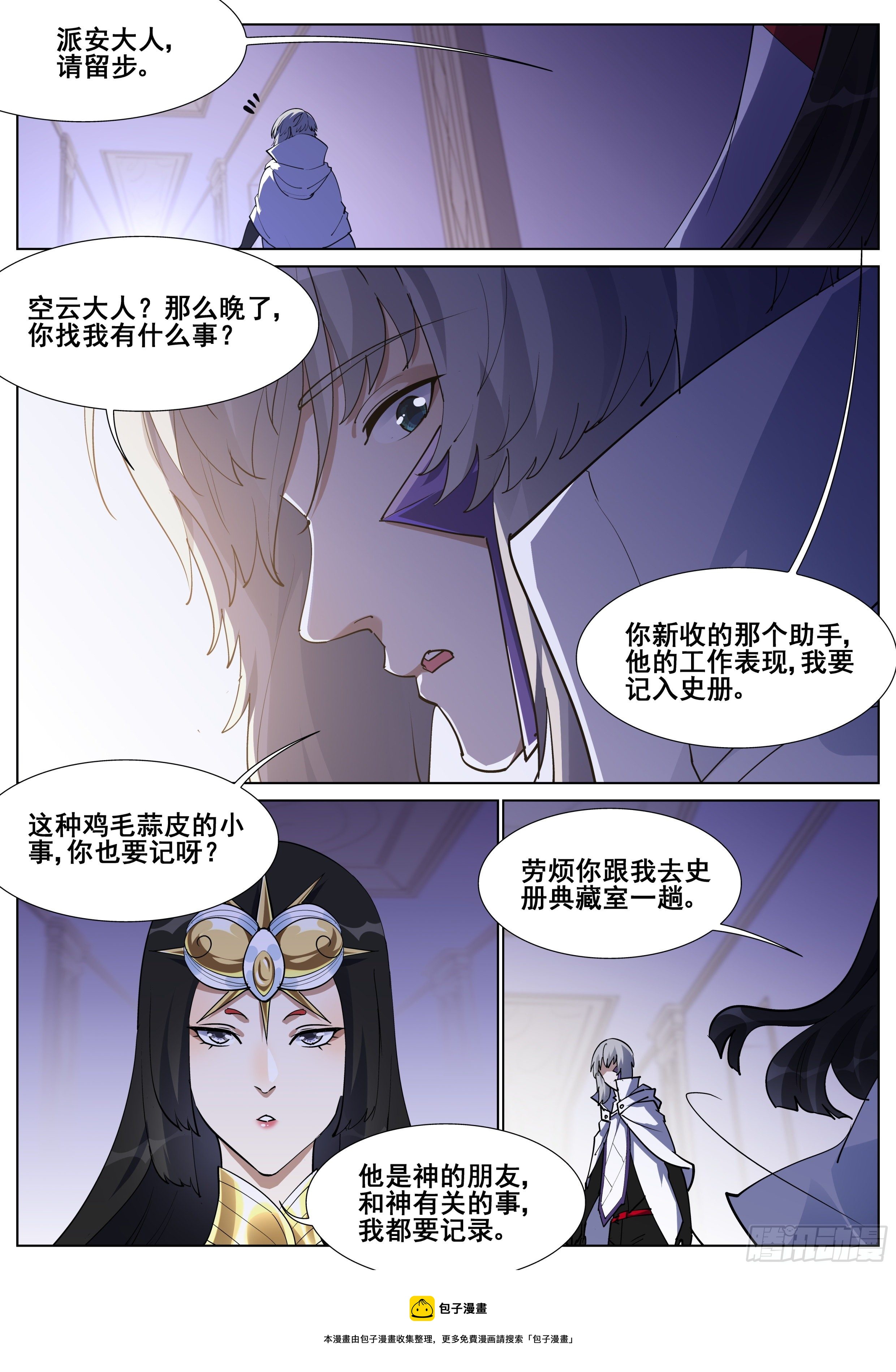 第一百三十三话-第136话