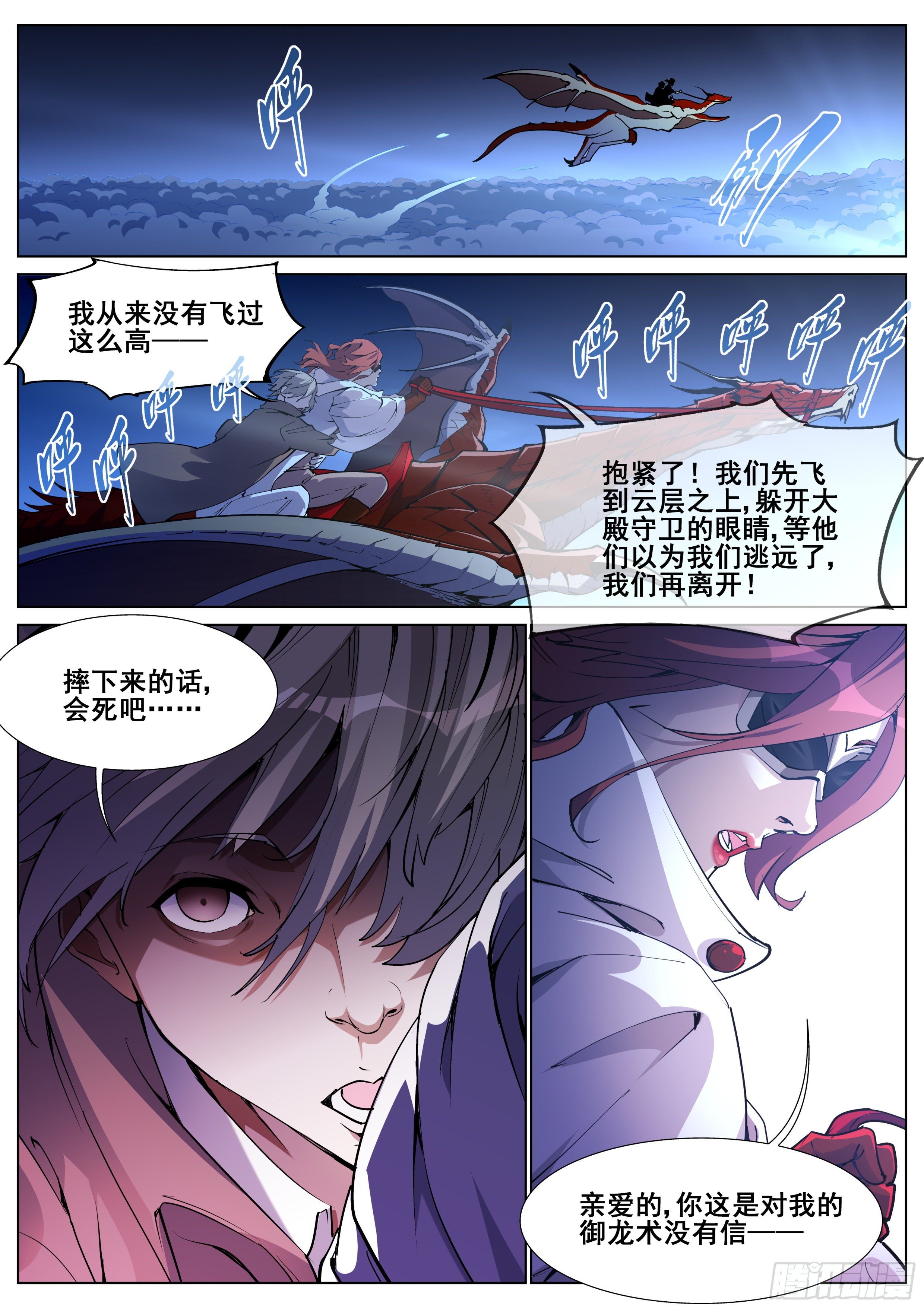 第一百三十三话-第136话