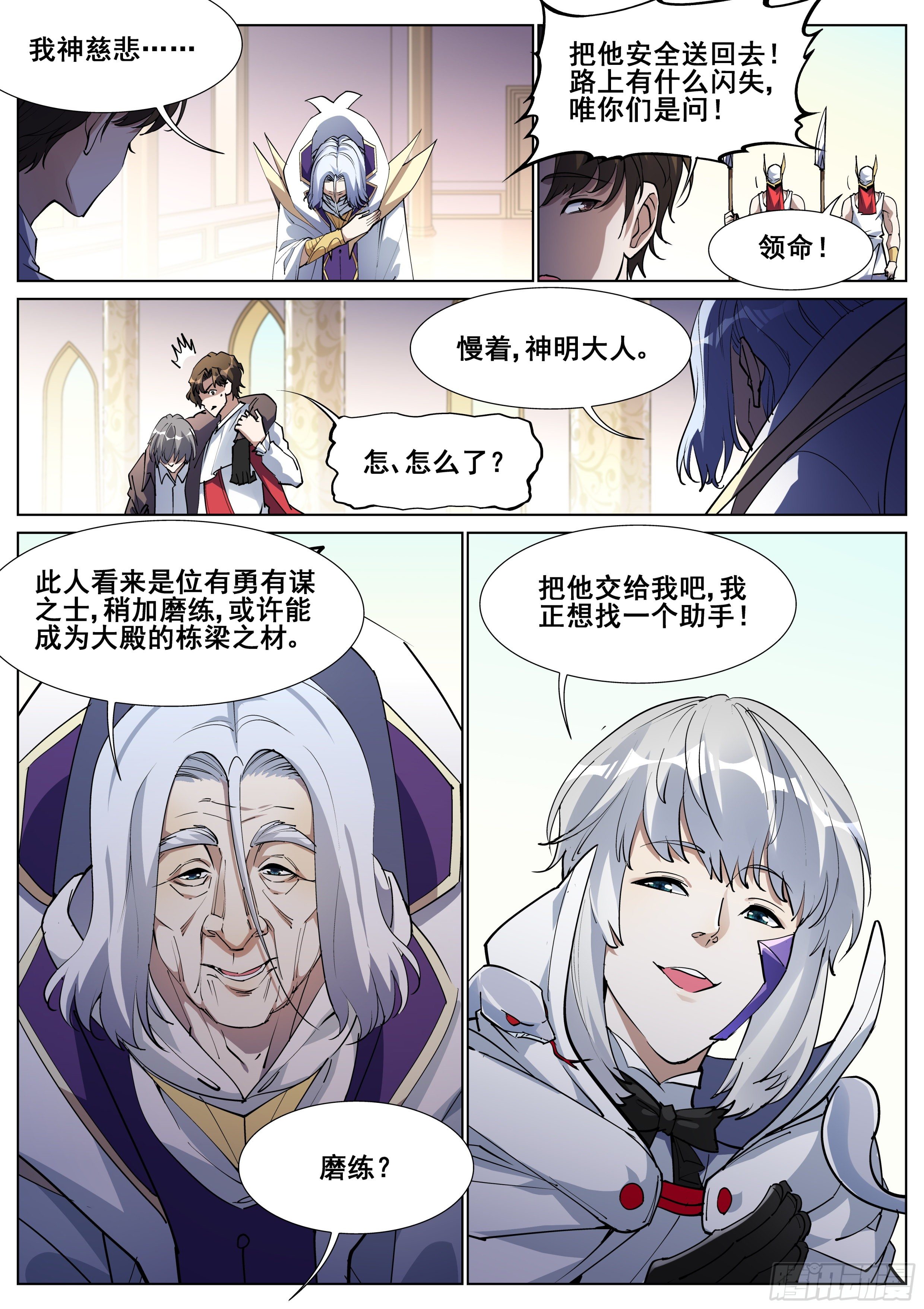 第一百三十三话-第136话