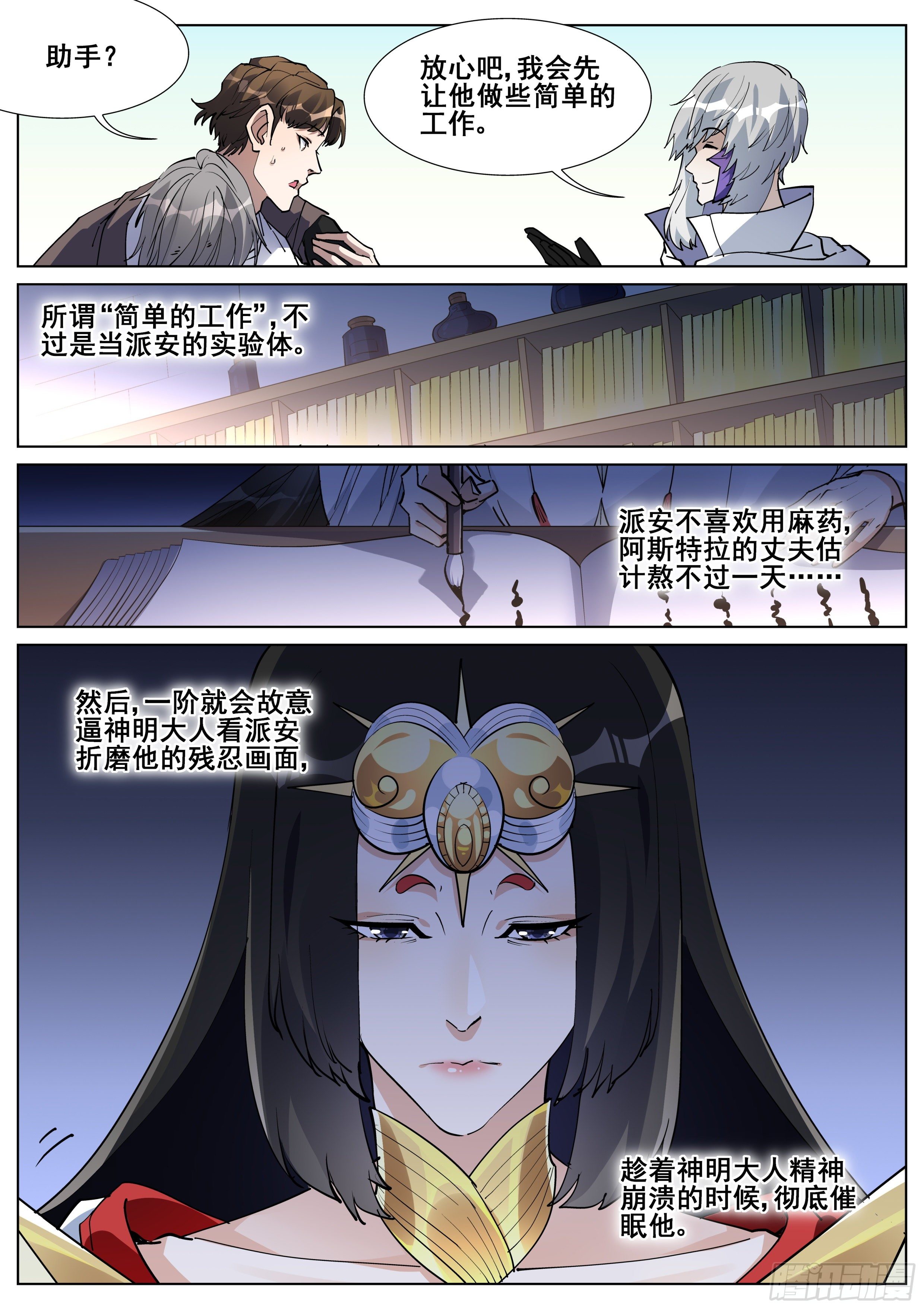 第一百三十三话-第136话